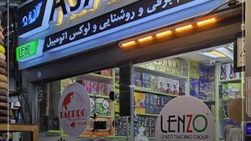 فروشگاه لنزو لامپ