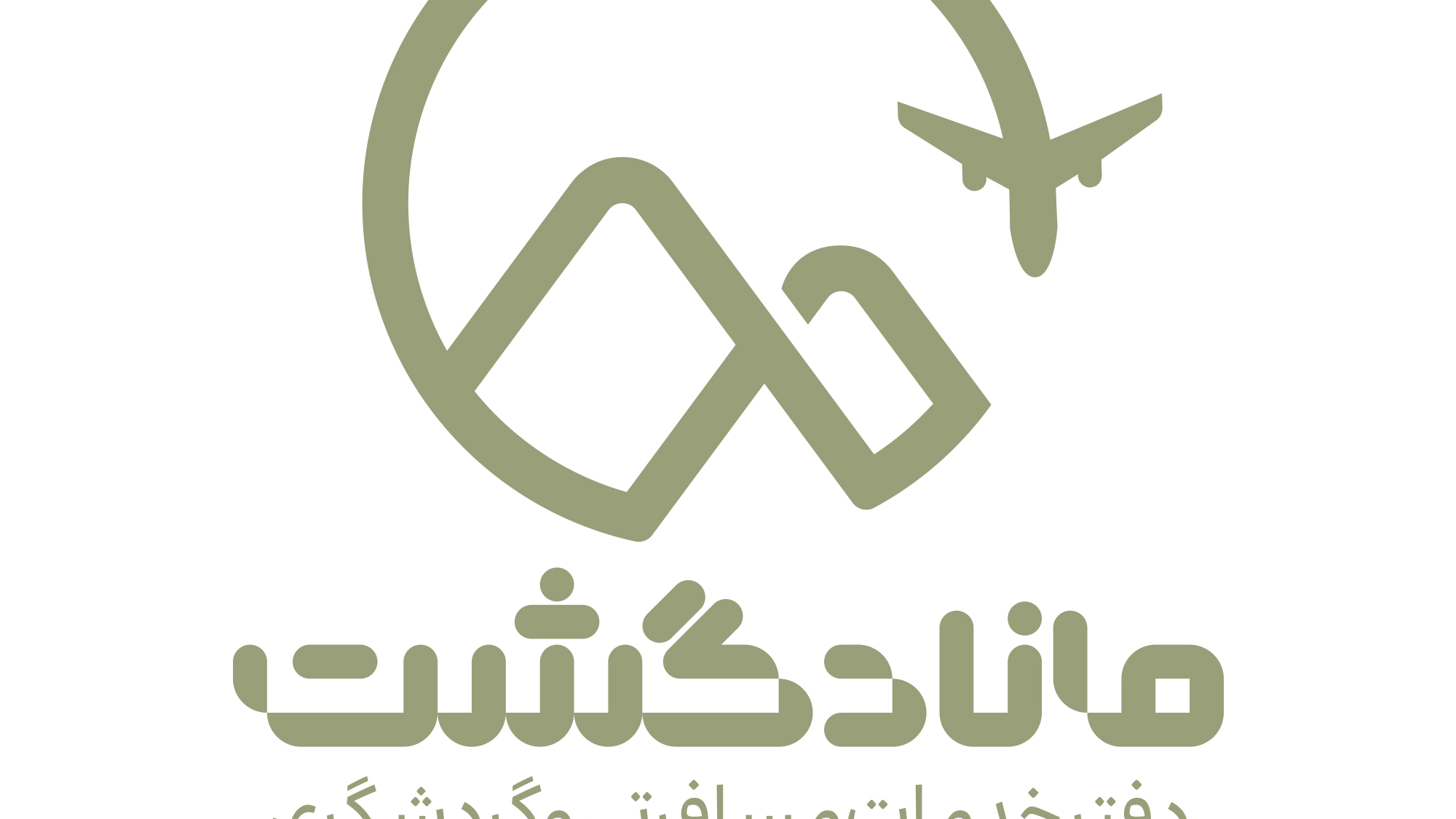 آژانس مسافرتی ماناد گشت