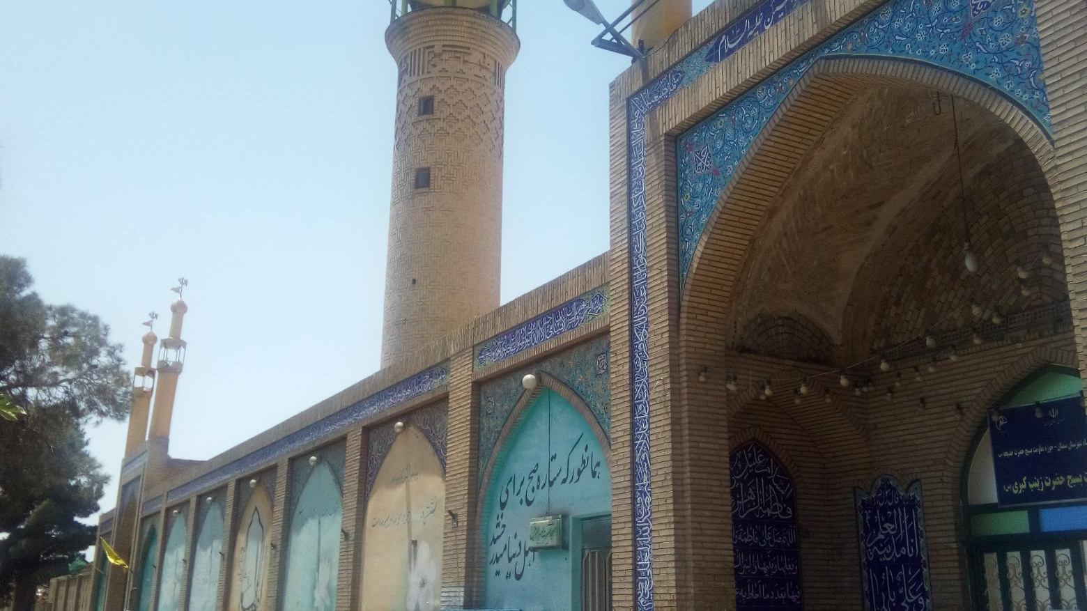مسجد حضرت امیرالمومنین