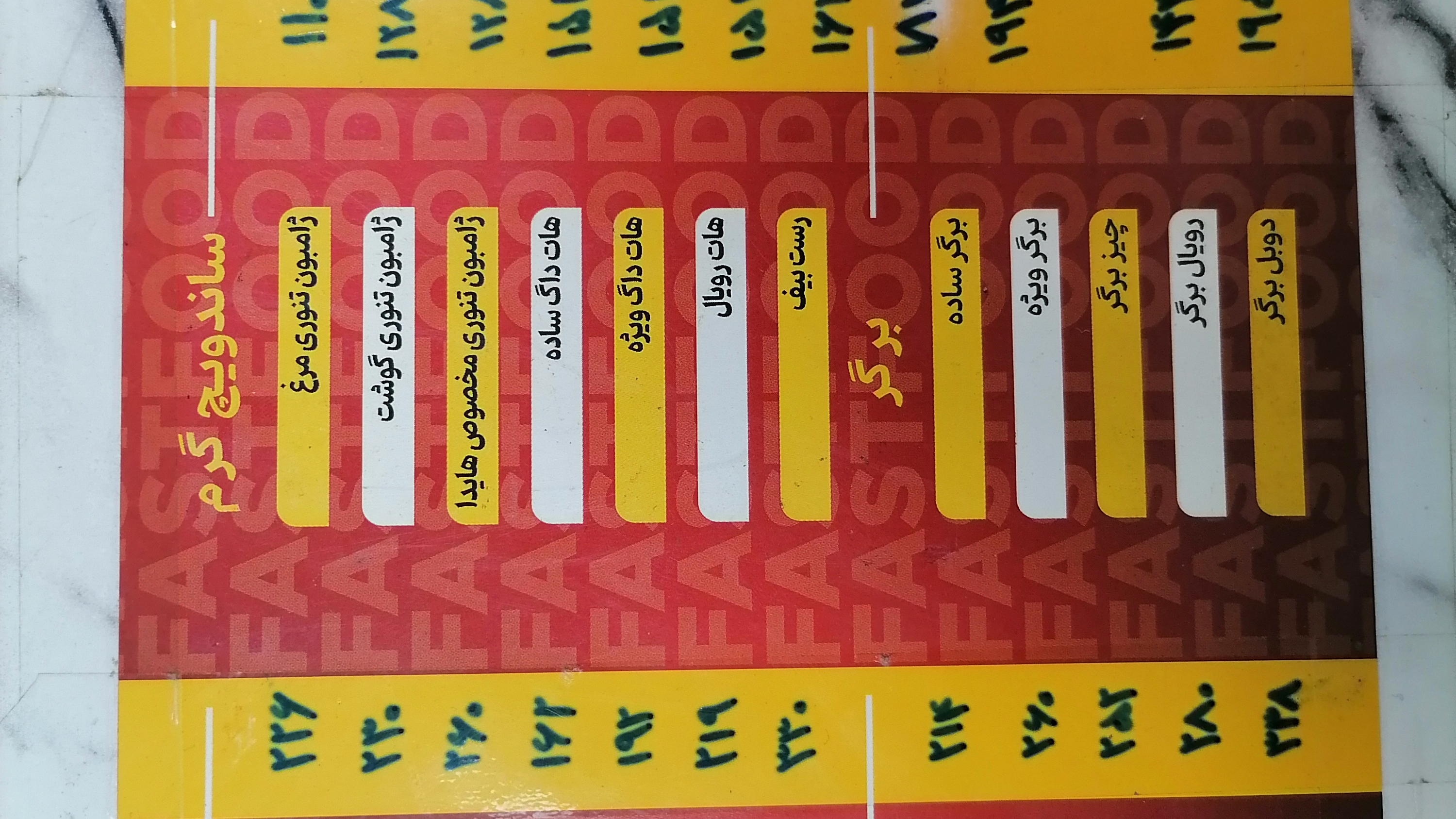 فست فود هایدا