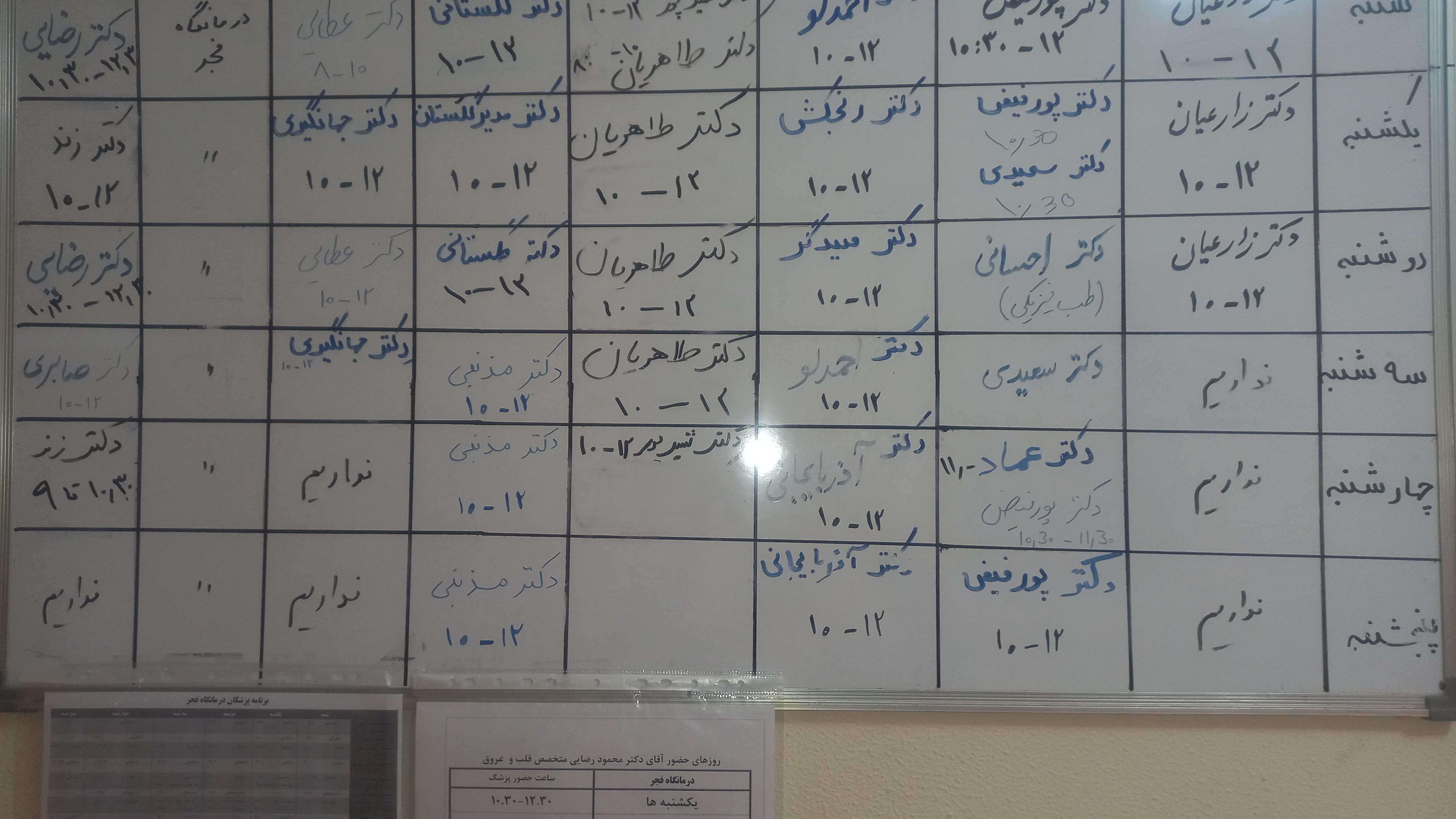 بیمارستان ۵۷۷ ارتش (شبانه‌روزی)