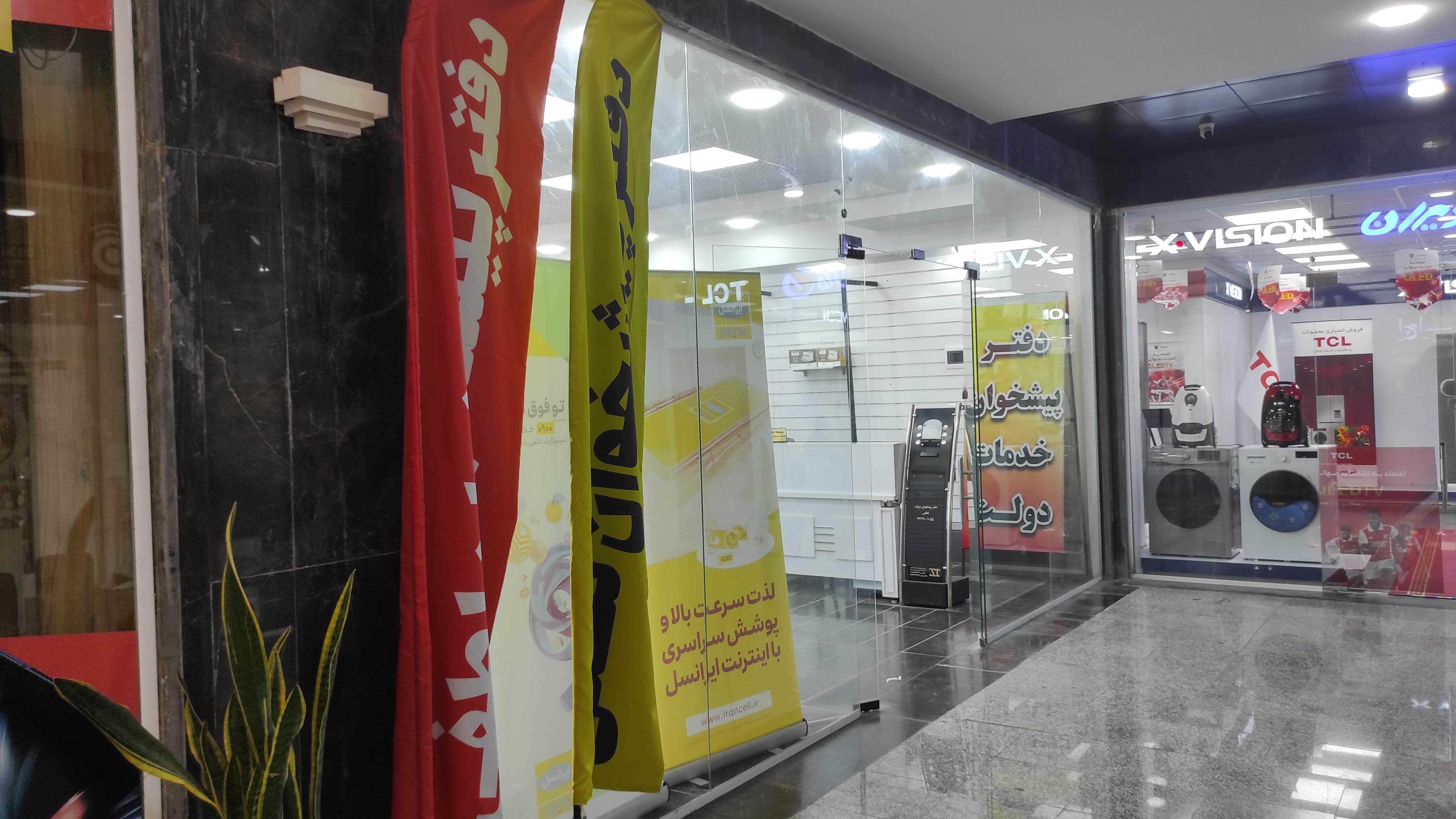 دفترخدمات پیشخوان