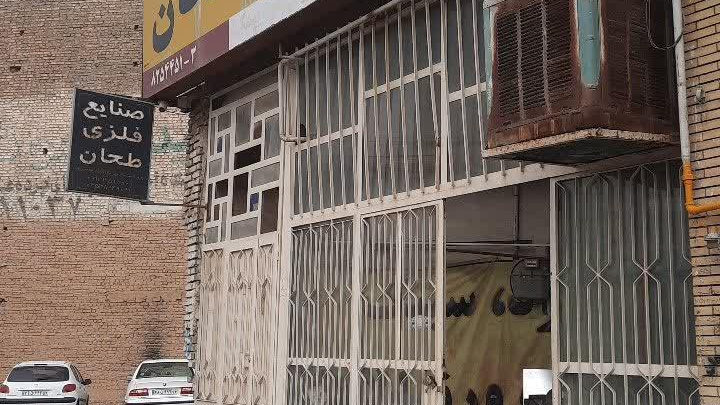 ورق آلات طحان صنایع فلزی طحان