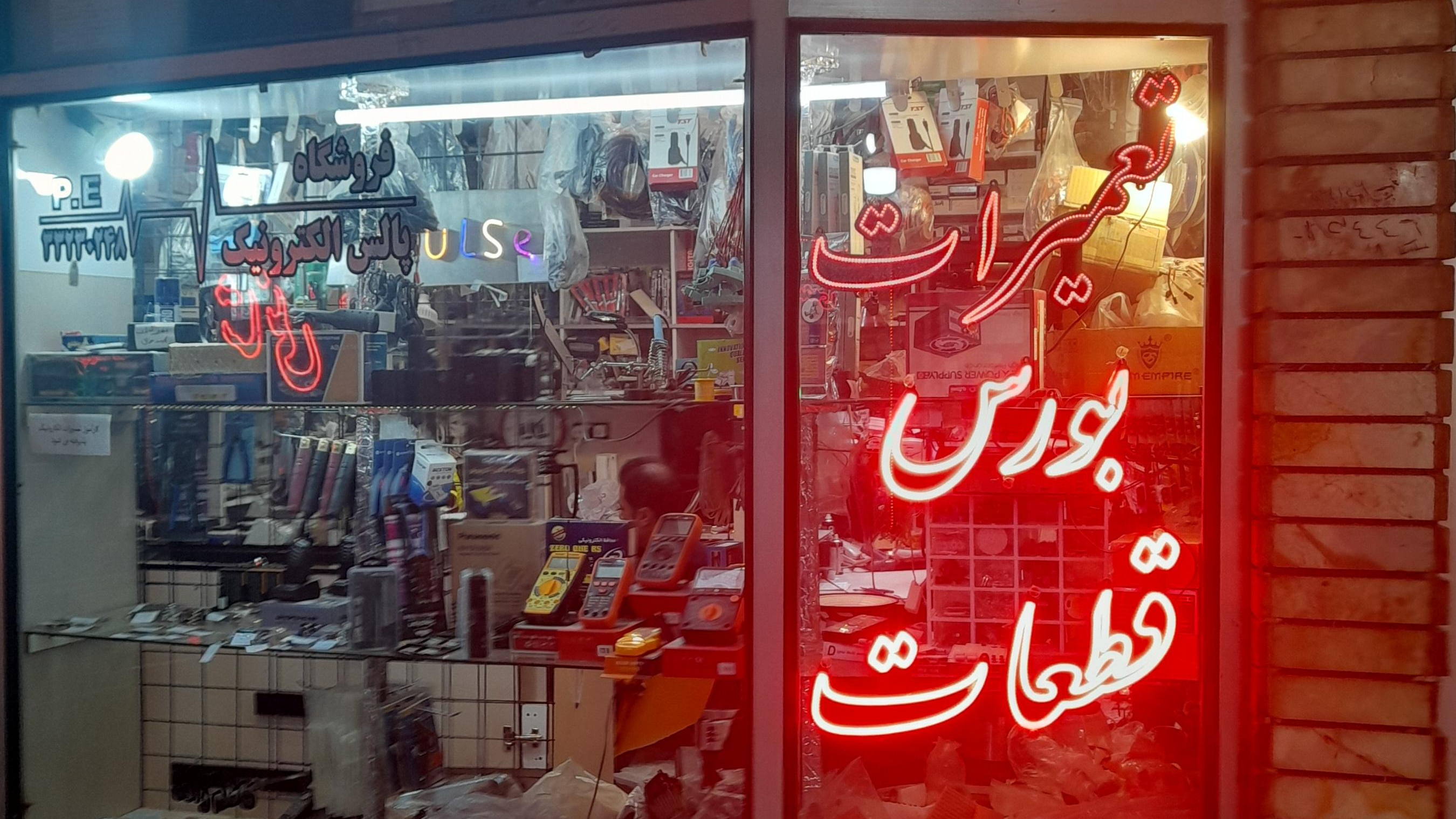 مجتمع الکترونیک کاظم زاده