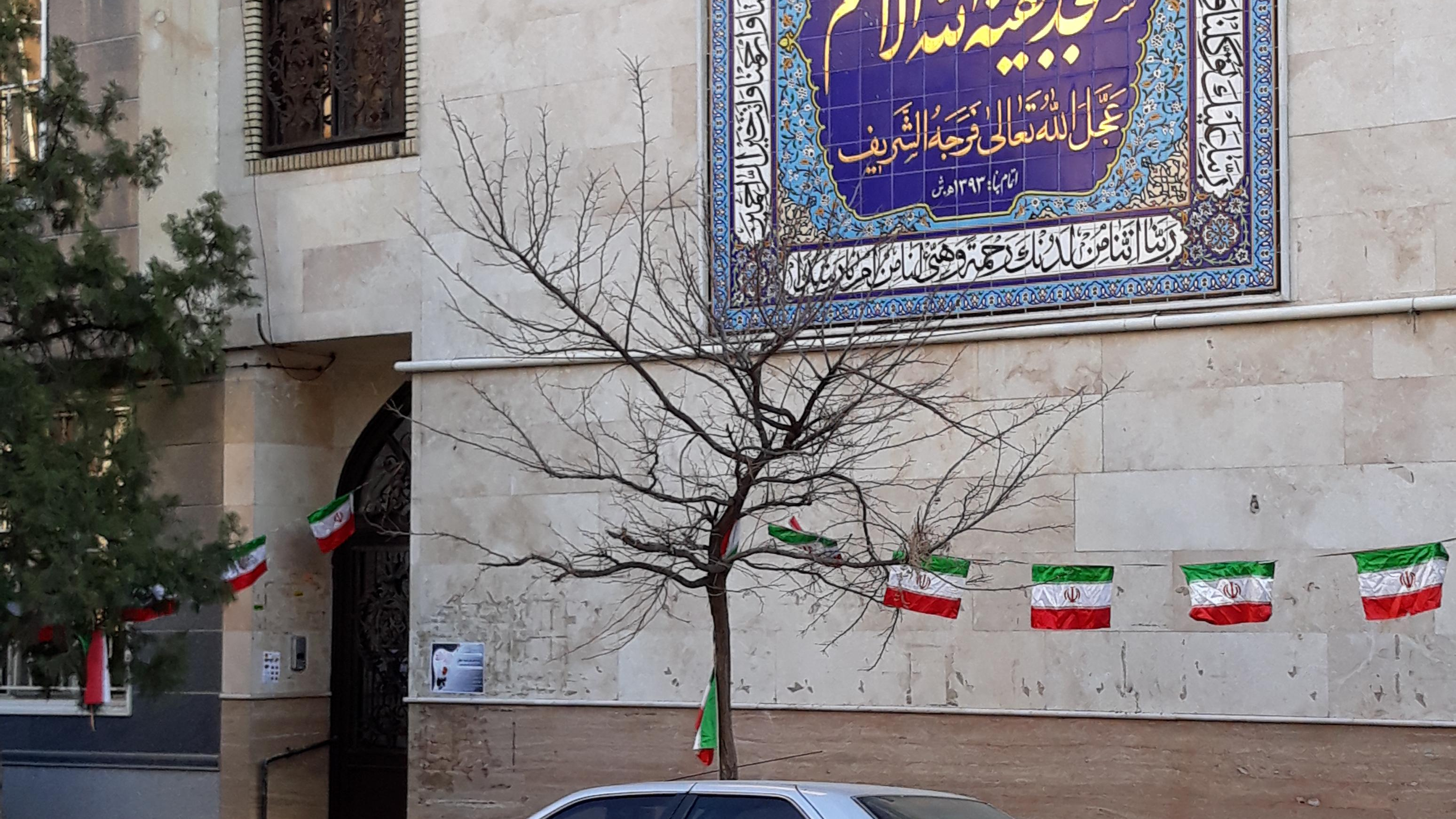 مسجد بقیه الله اعظم