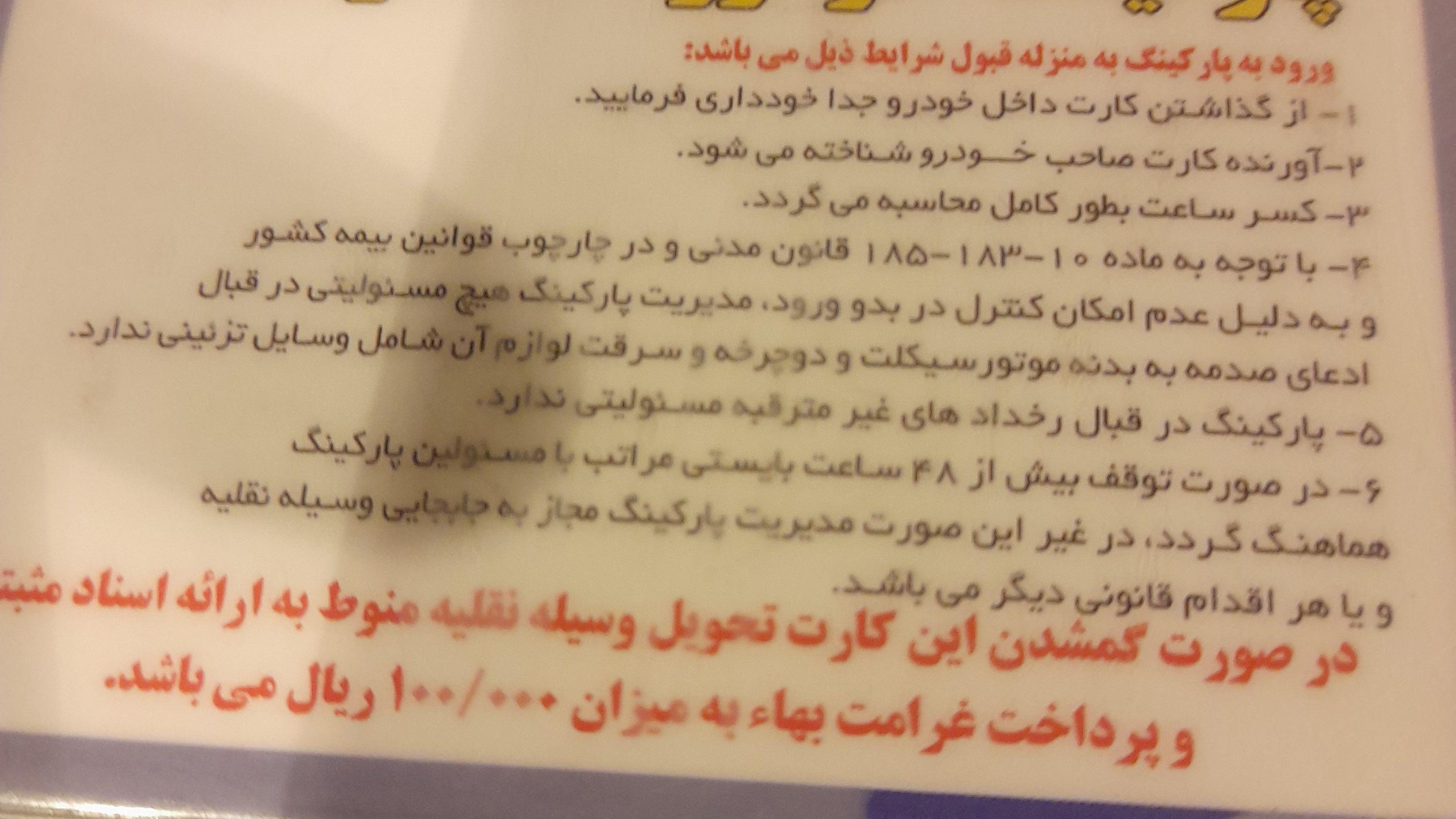 پارکینگ شیرازی حرم مطهر