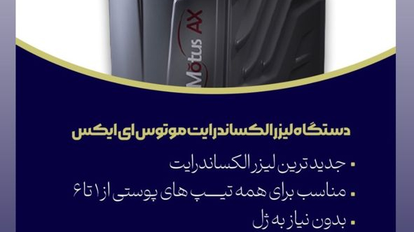 مرکز پوست و مو، زیبایی و لیزر صبا