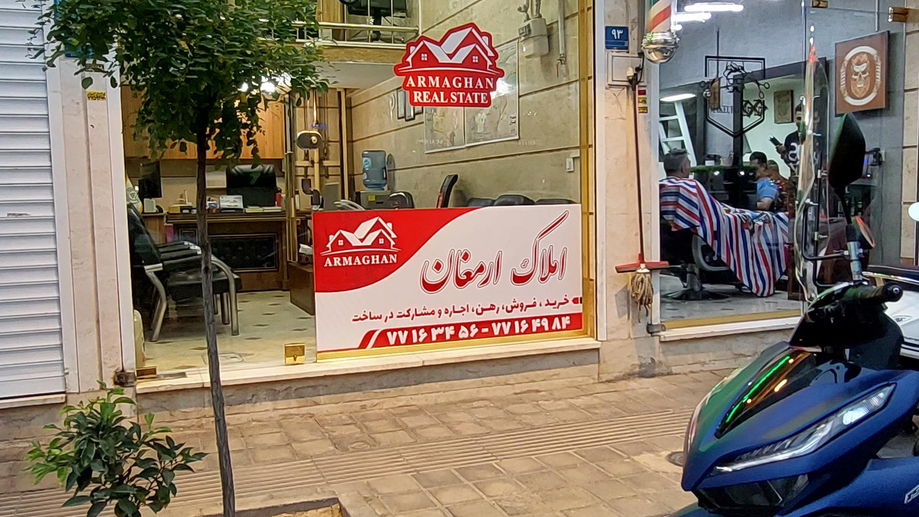 املاک ارمغان