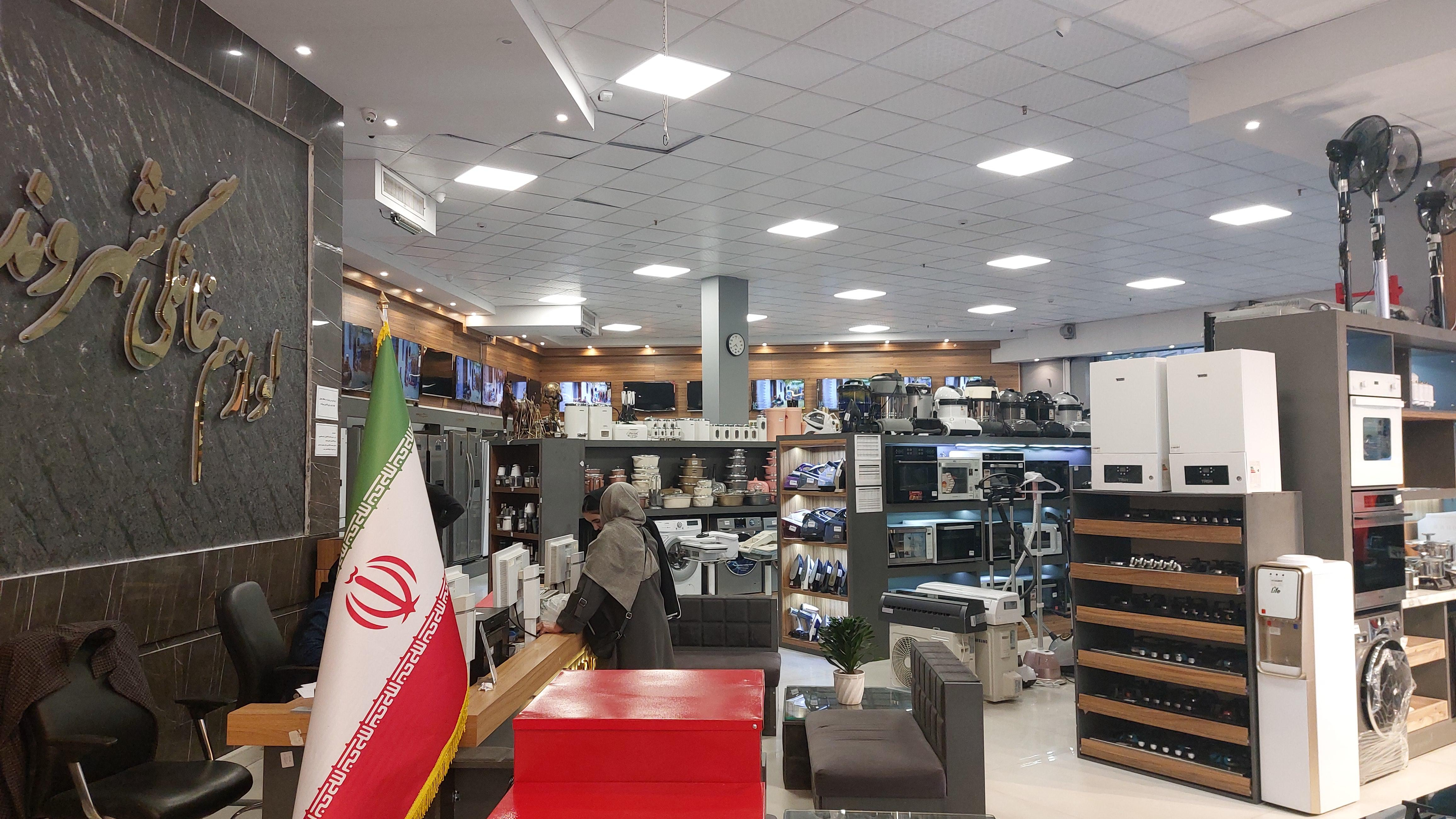 لوازم خانگی شهروند