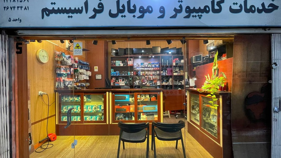 خدمات کامپیوتر و موبایل فراسیستم