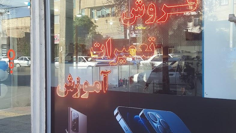بیمارستان موبایل