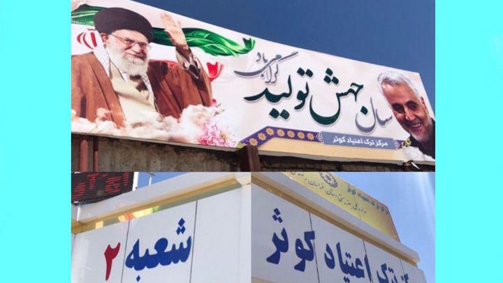 مرکز ترک اعتیاد کوثر
