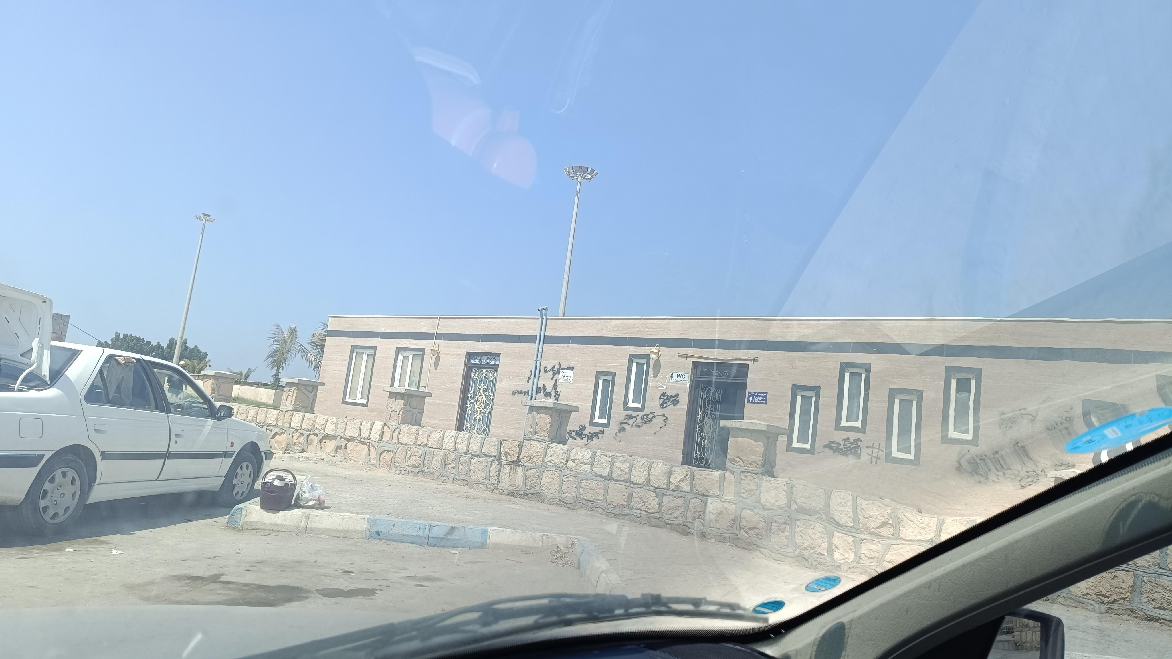 سرویس بهداشتی