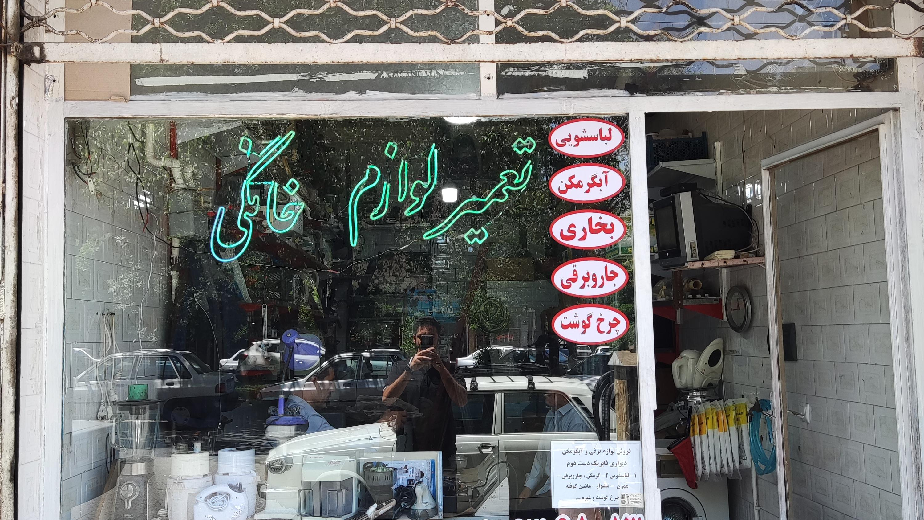 خدمات فنی نیکی فجر