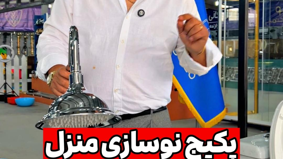 بازرگانی و پخش برازنده