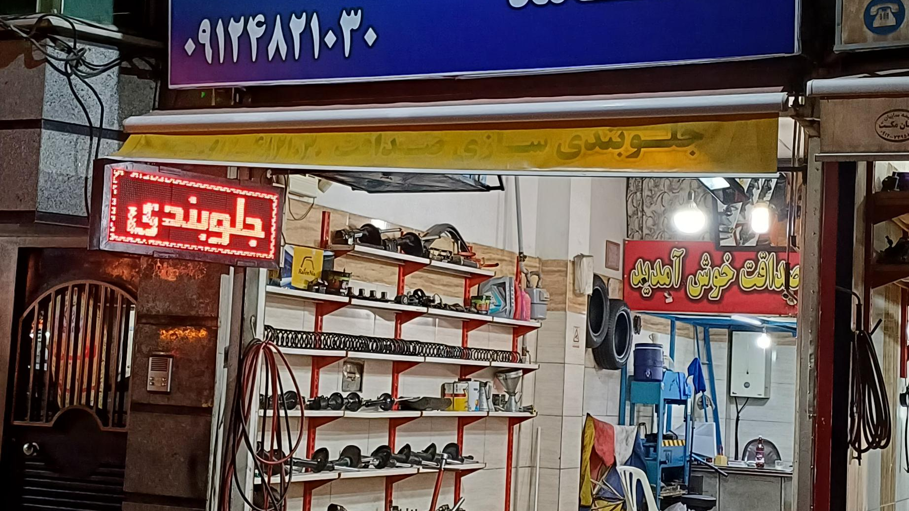 جلوبندی حامد