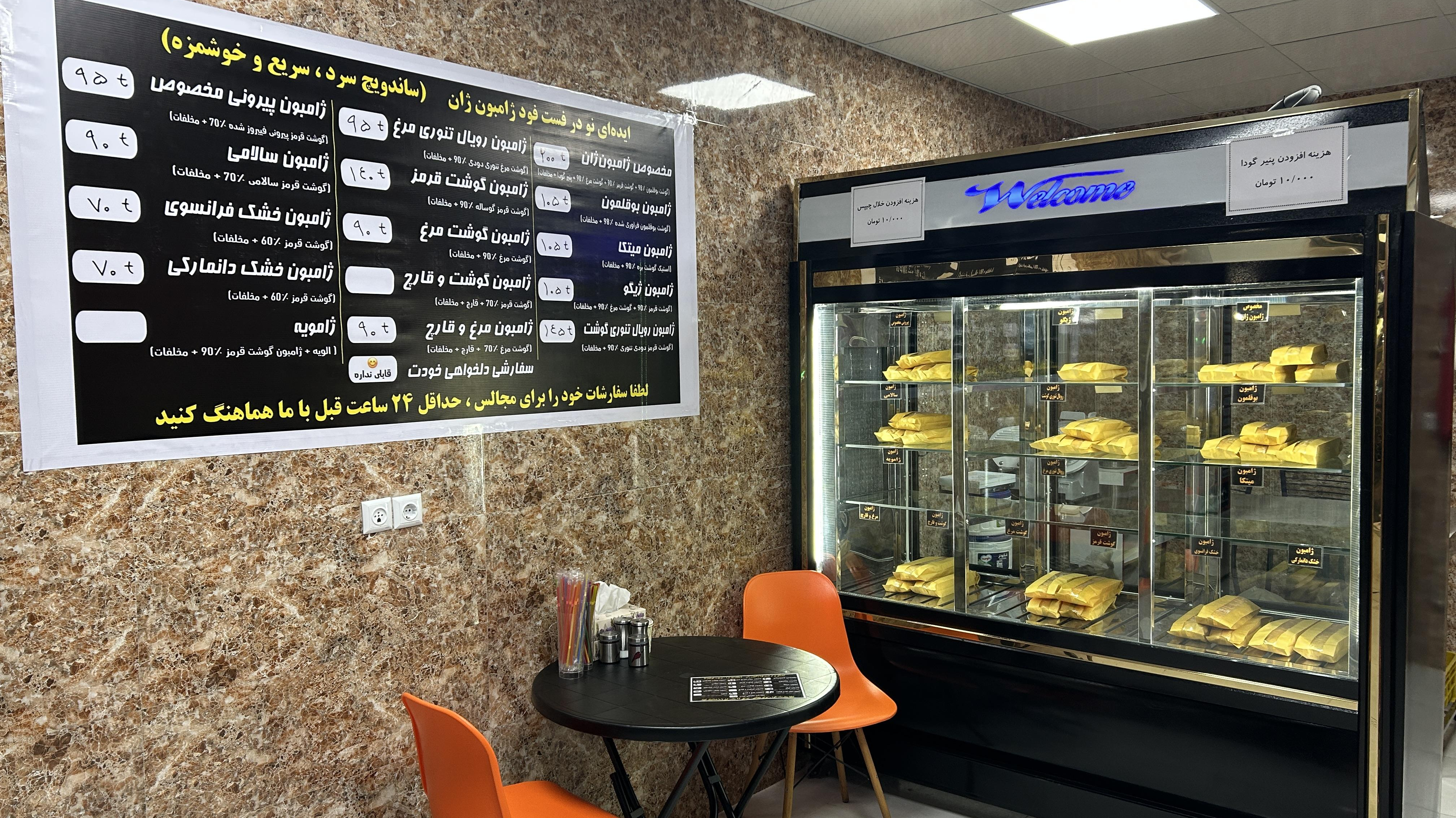 ژامبون ژان مرکز ساندویچ سرد