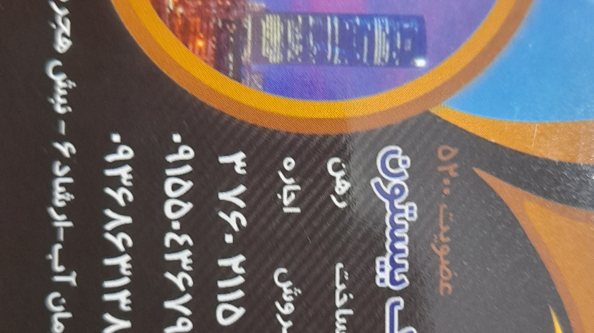 مشاورین املاک بیستون