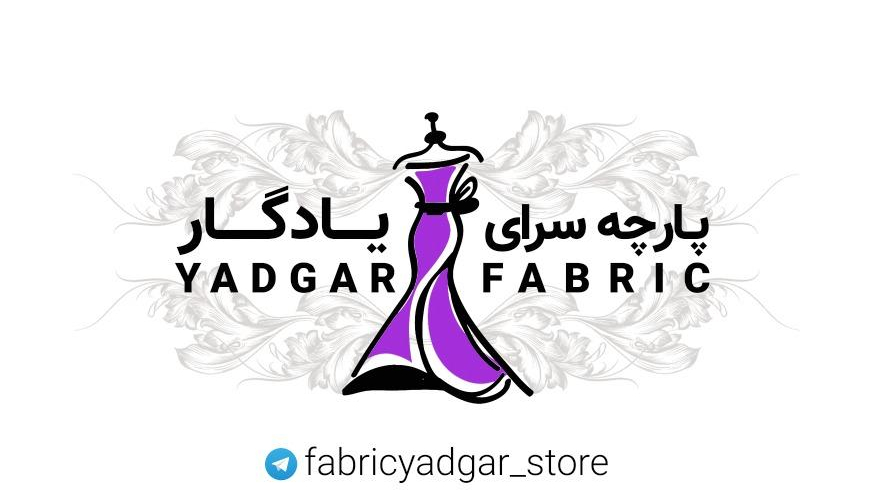 پارچه سرای یادگار