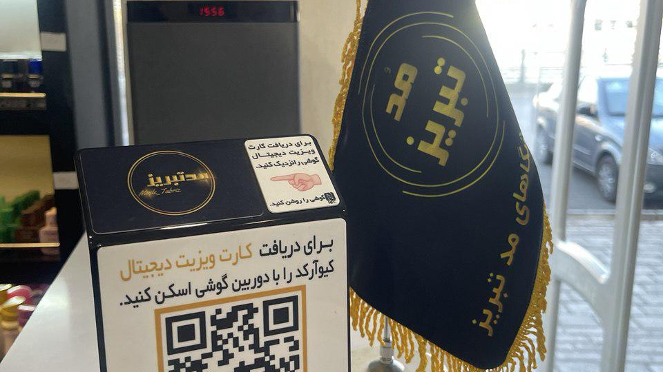 مد تبریز