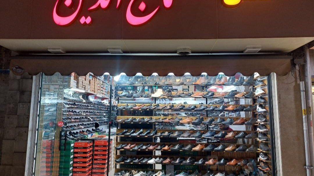 کفش تاج الدین