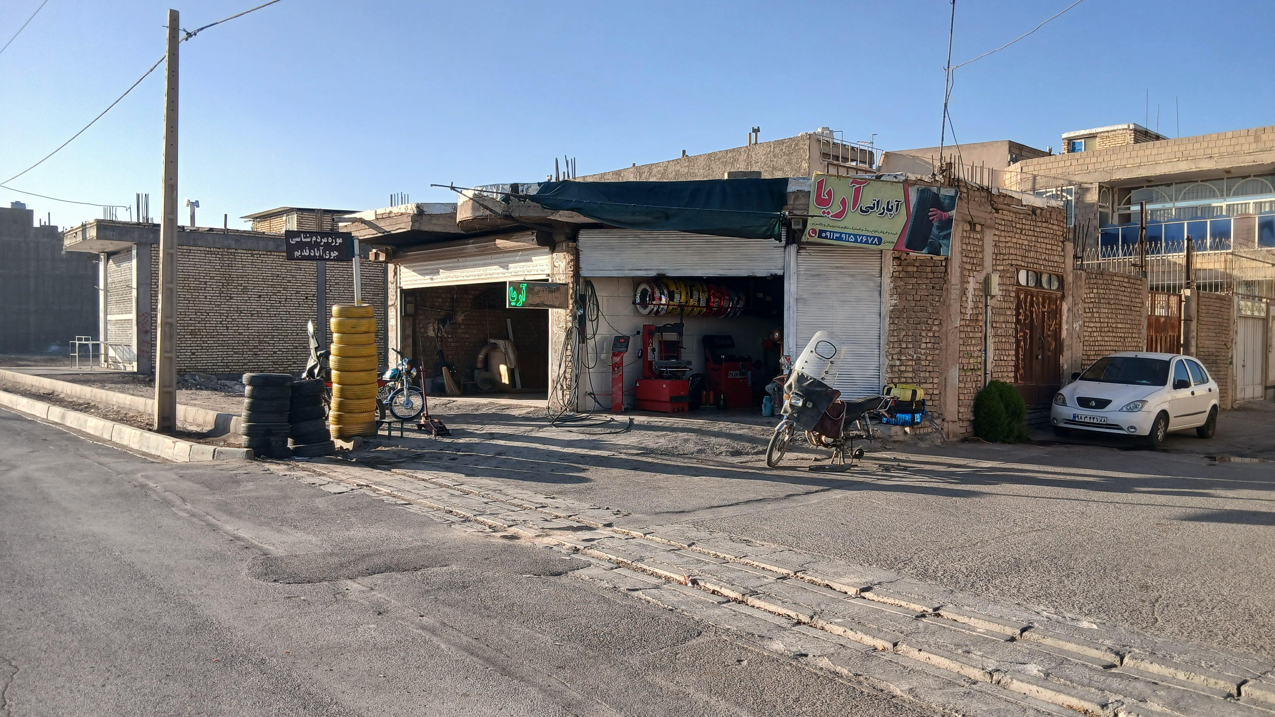 آپاراتی آریا