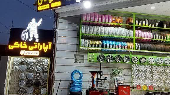 آریا تایر