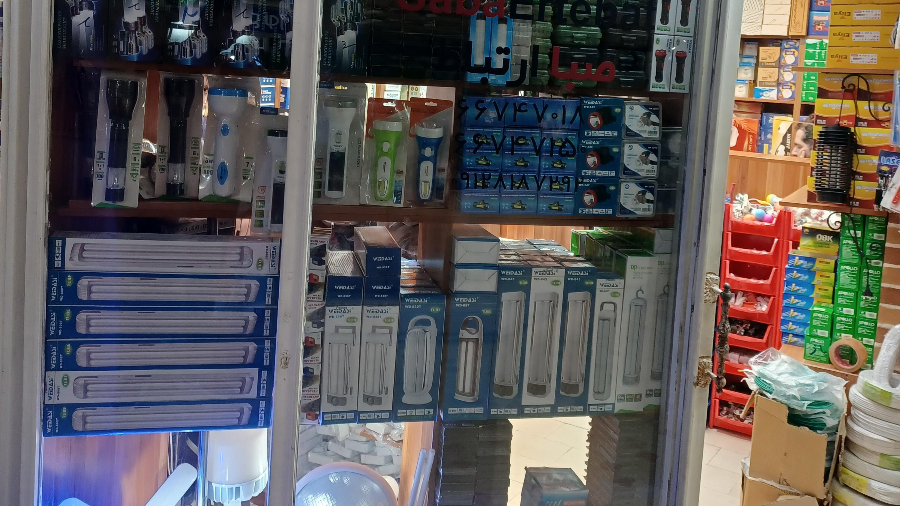 کالای برق صباارتباط