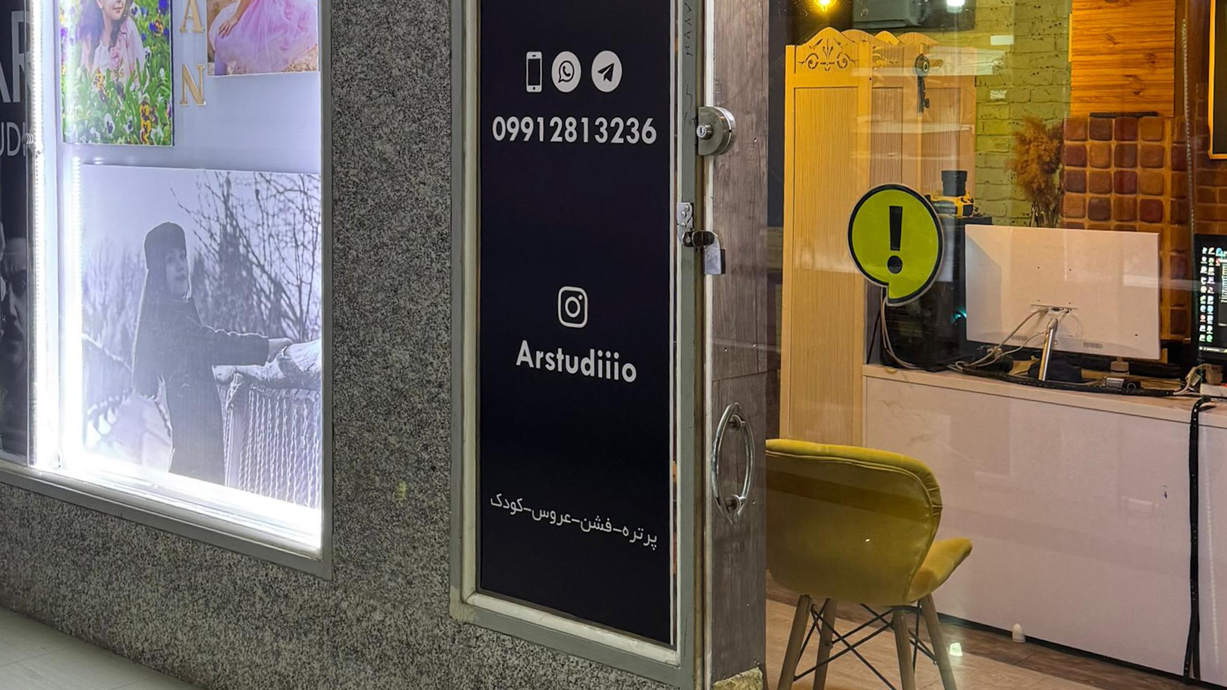 آتلیه AR