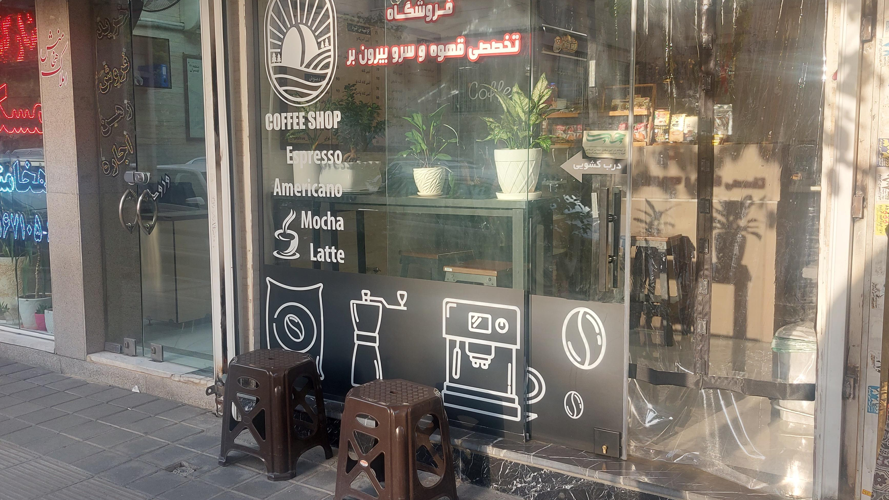 قهوه دیاکو
