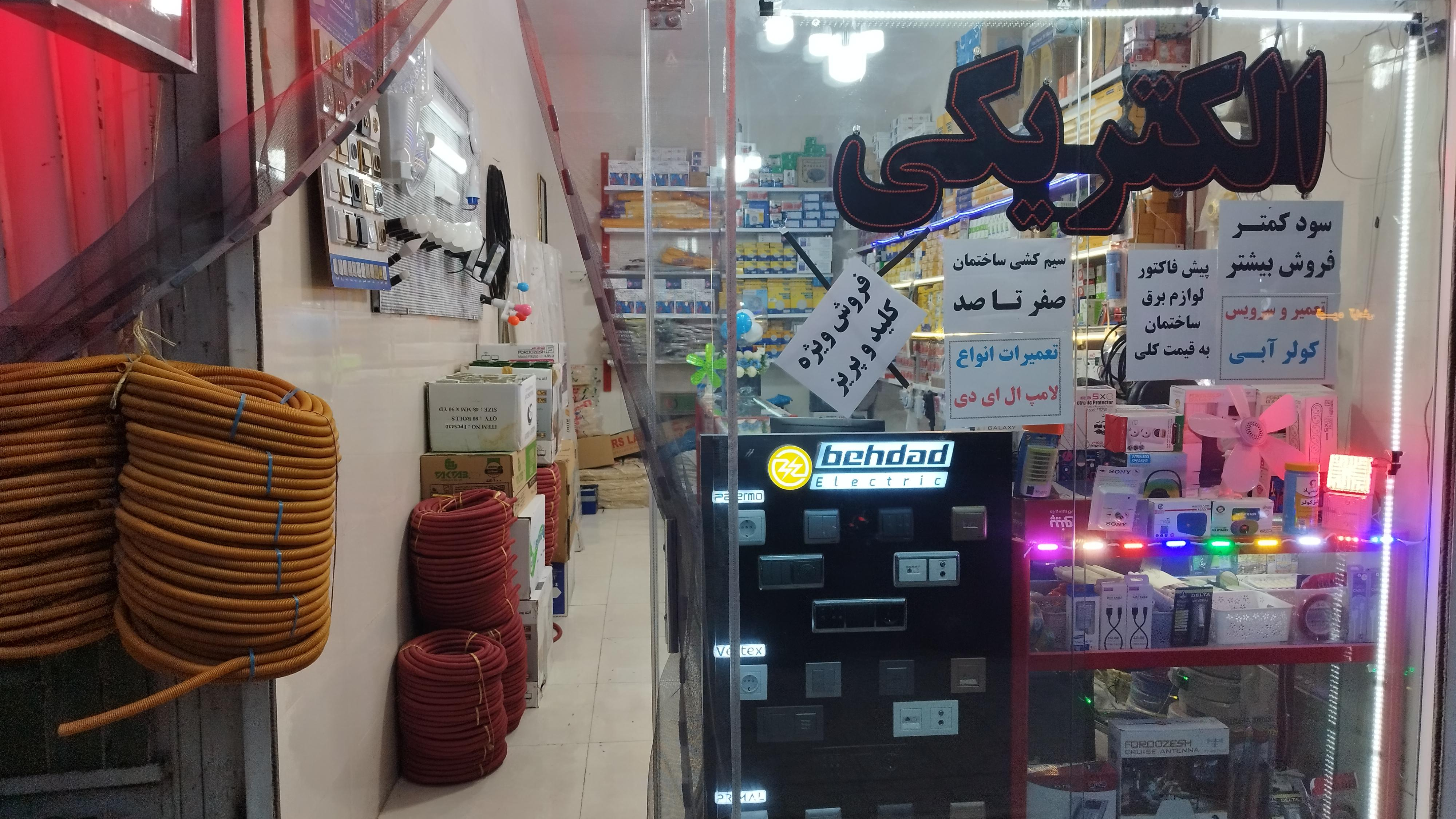 کالای برق تاجی