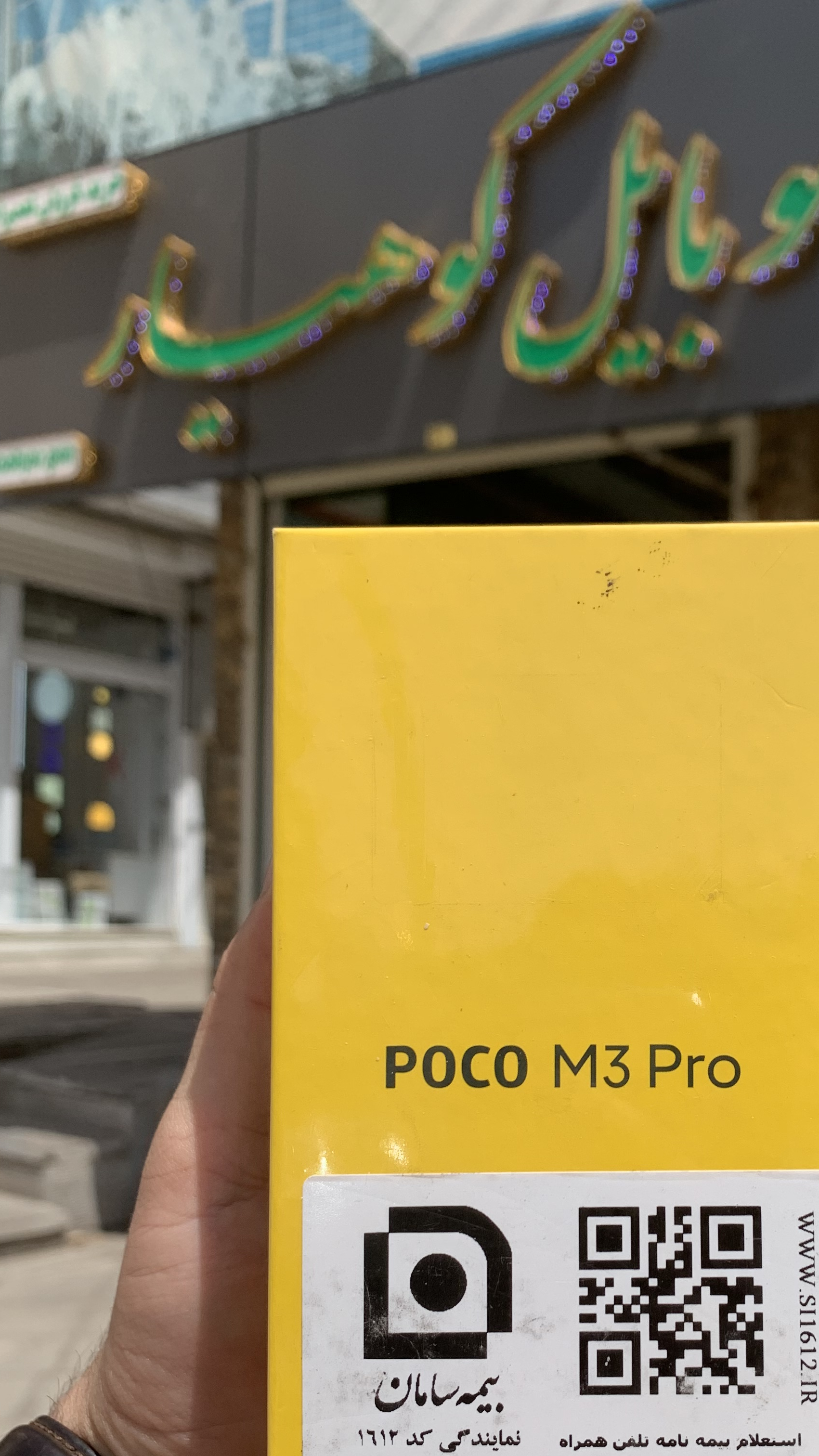 موبایل کوهیار