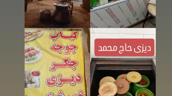 چلوکبابی حکمت نو