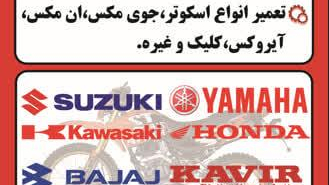 موتور سازی شروین