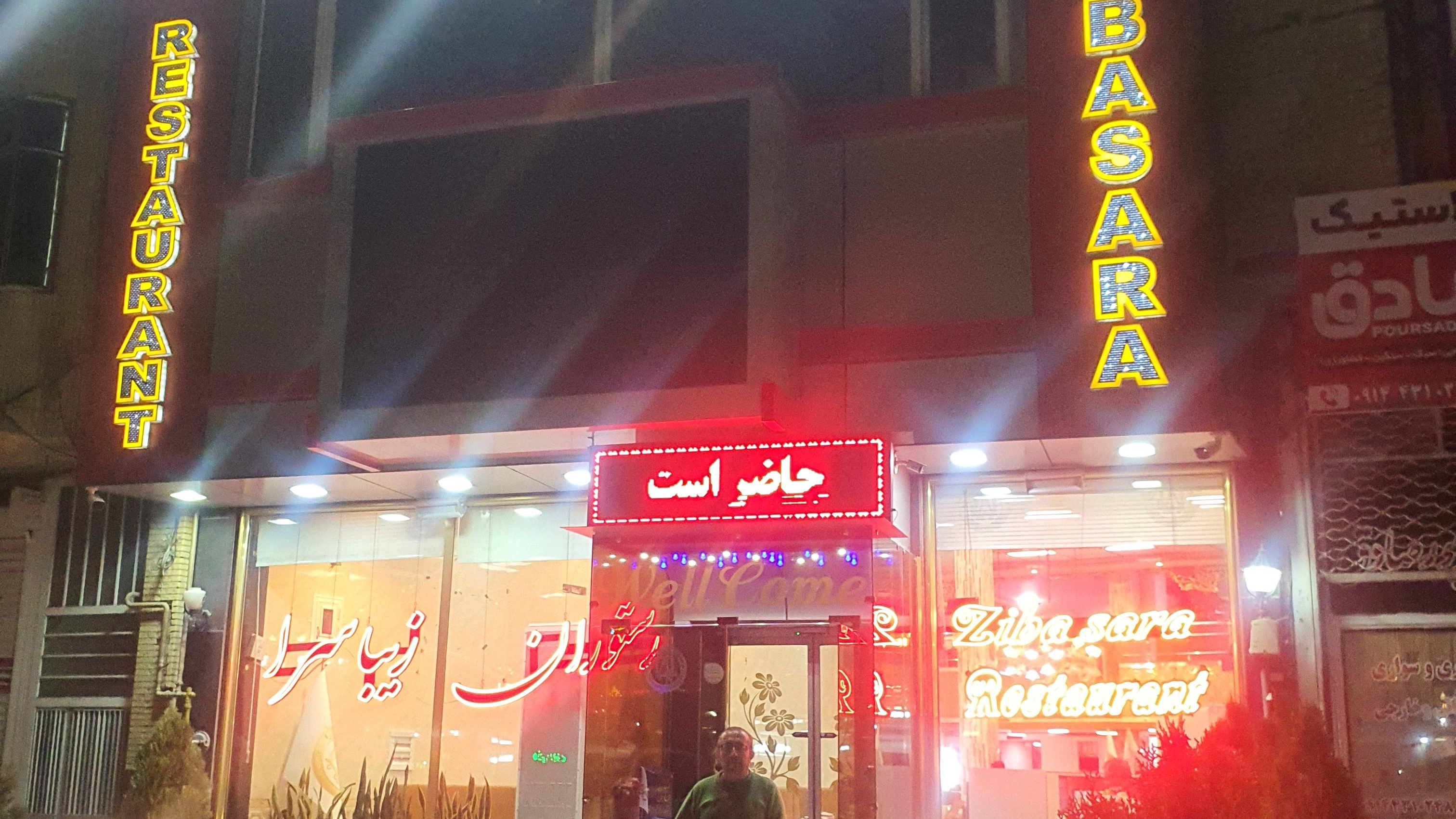 رستوران زیباسرا