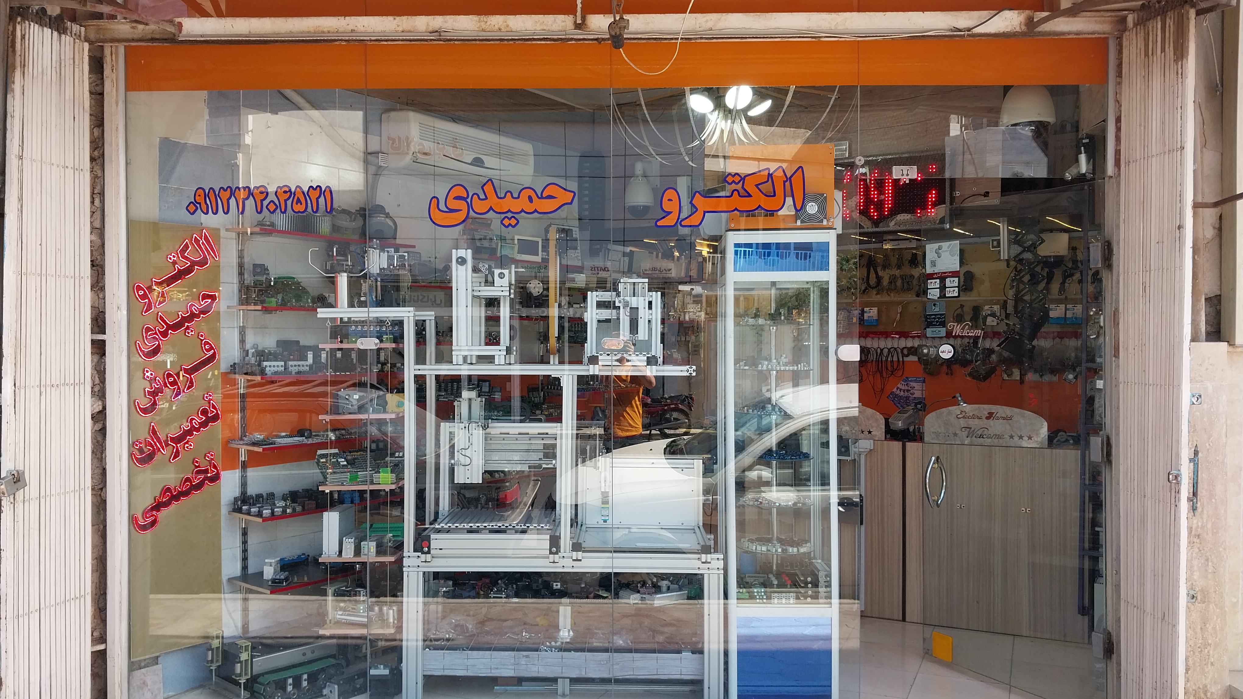 الکترو حمیدی