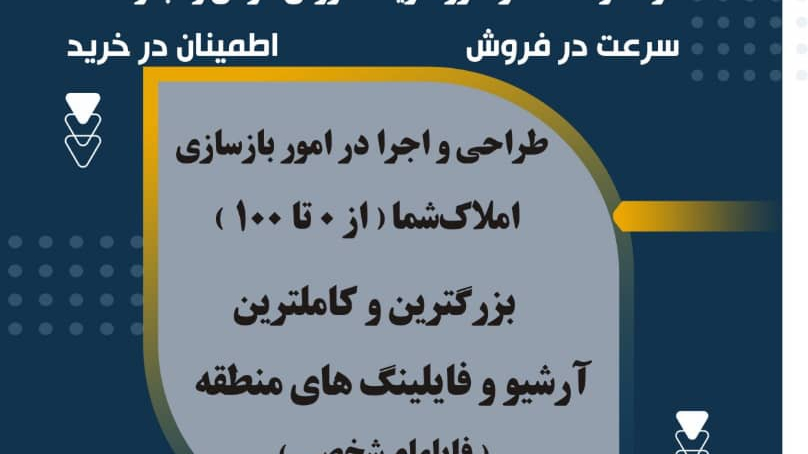 مسکن آشیانه