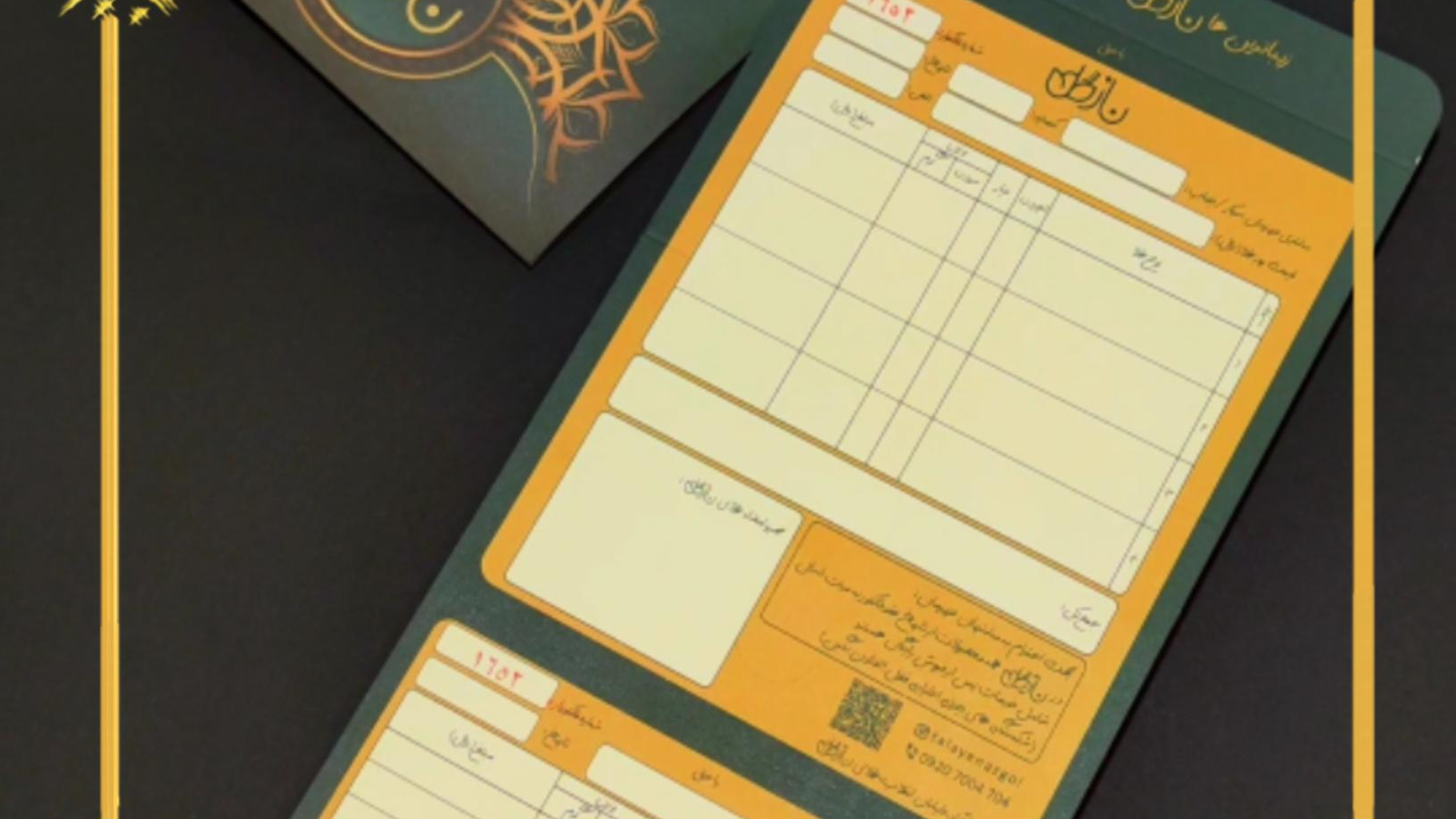 طلافروشی نازگل نظرآباد