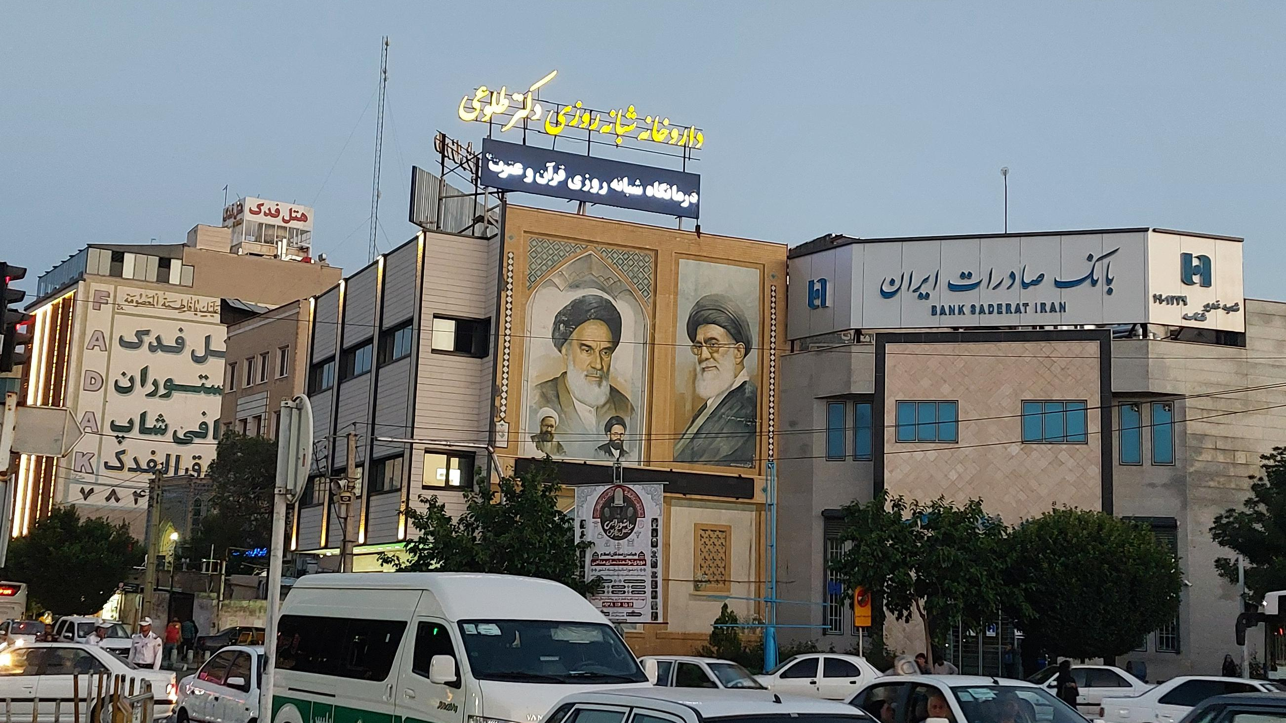 بانک صادرات