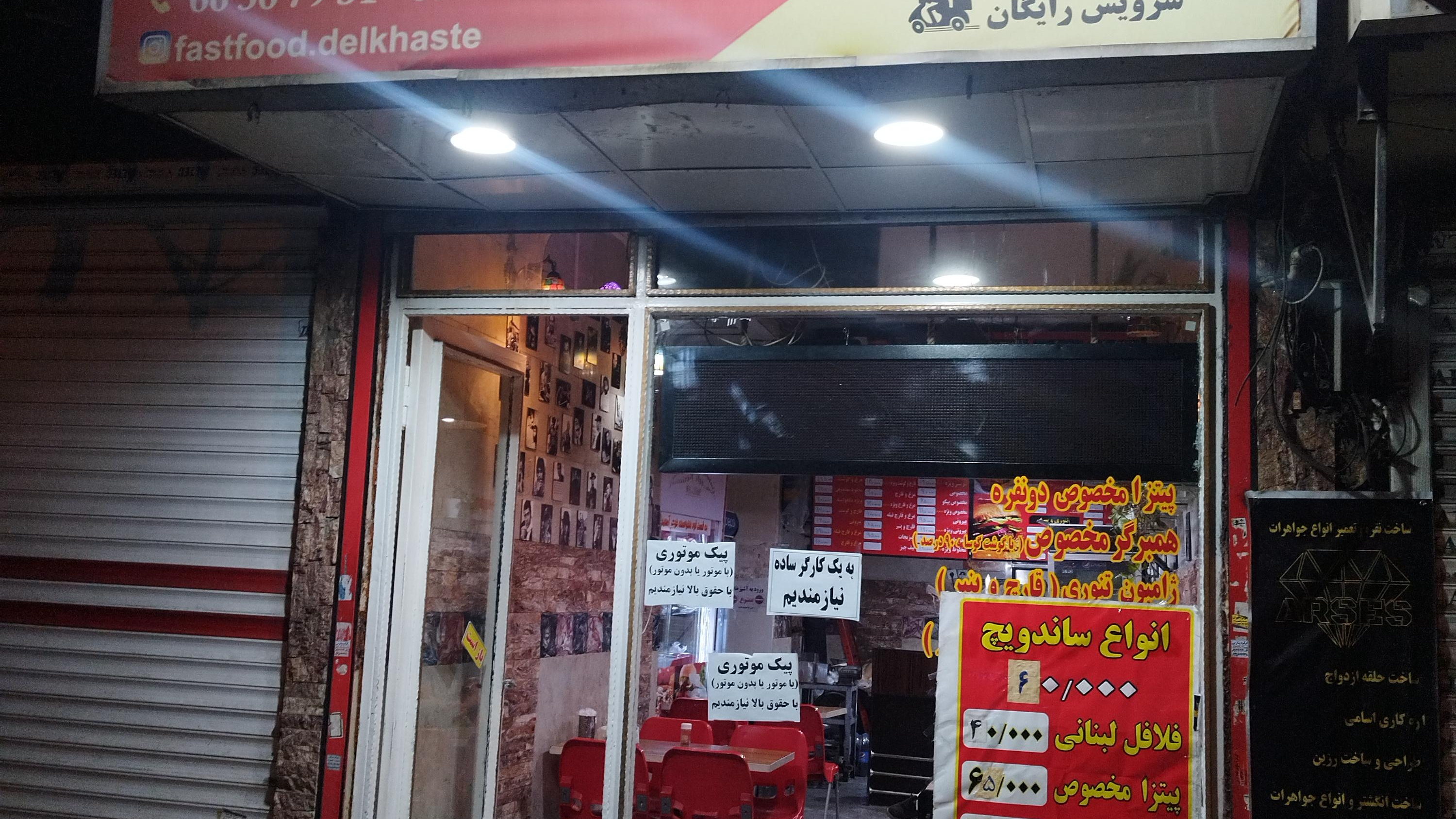 پیتزا دلخواسته