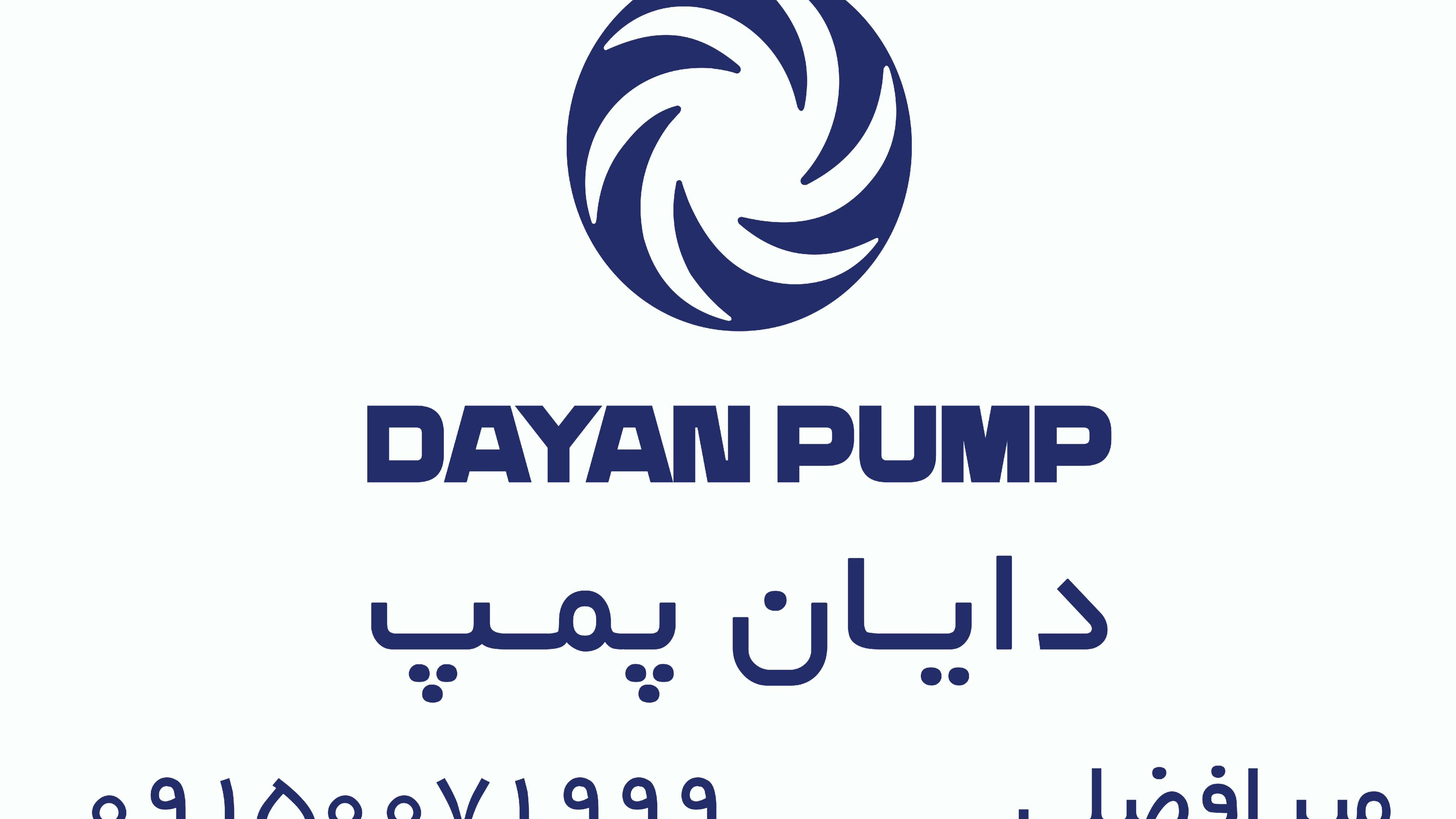 دایان پمپ