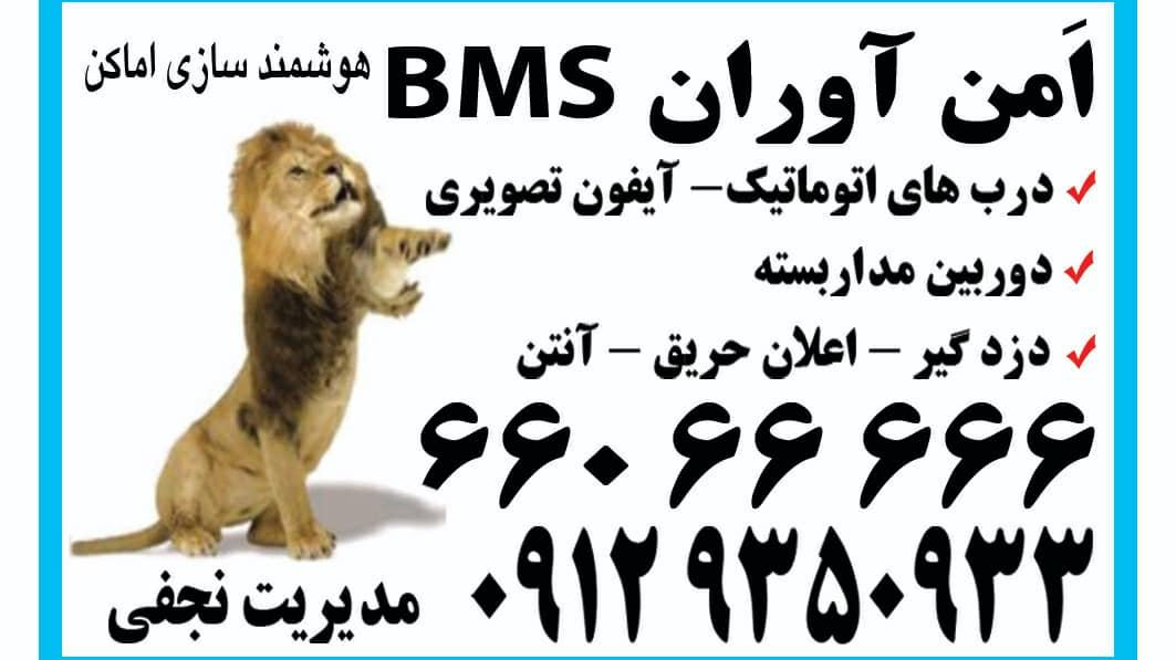 فروشگاه و تعمیرگاه تخصصی درب اتوماتیک