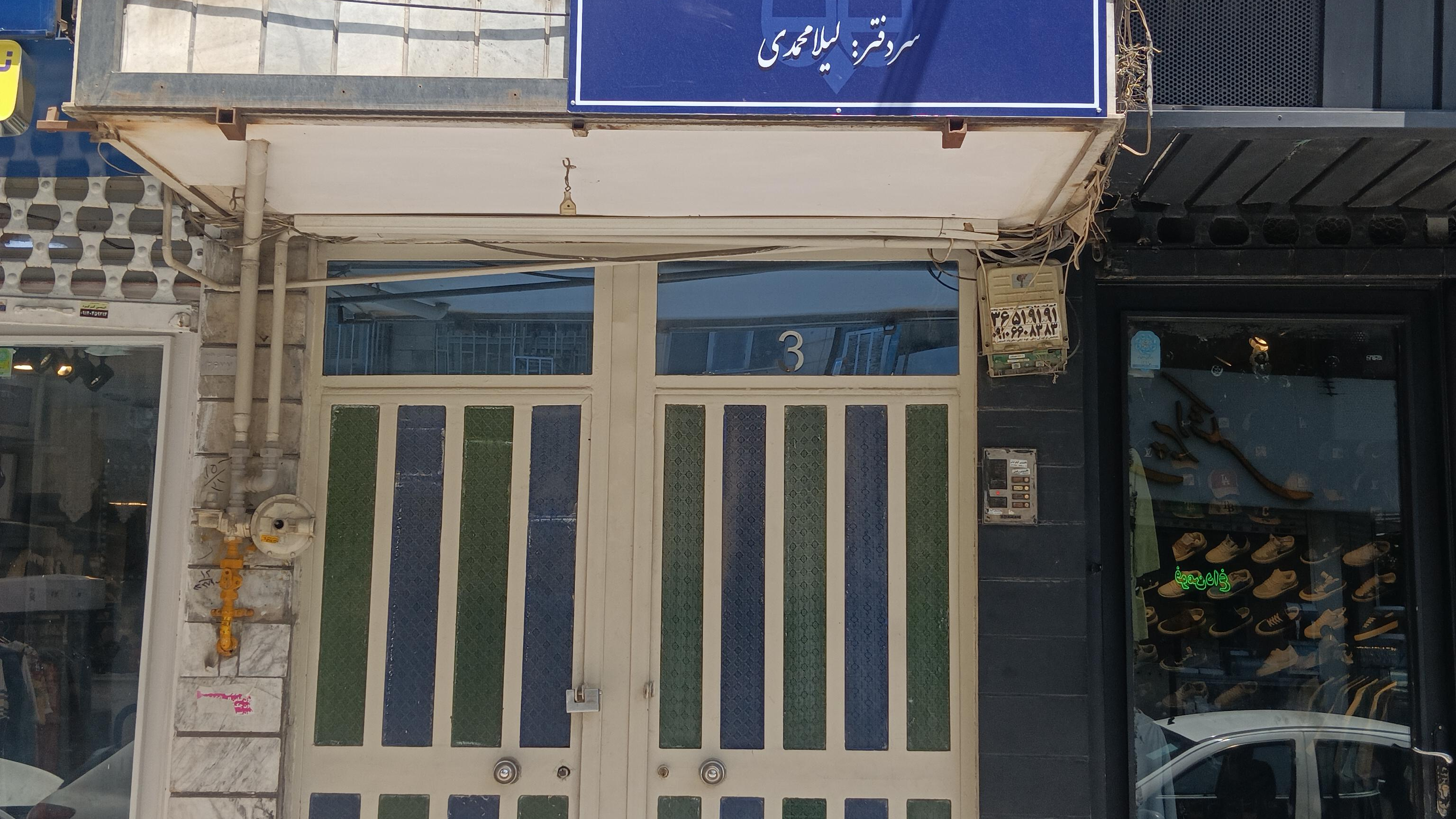دفتراسناد رسمی 498 فردیس