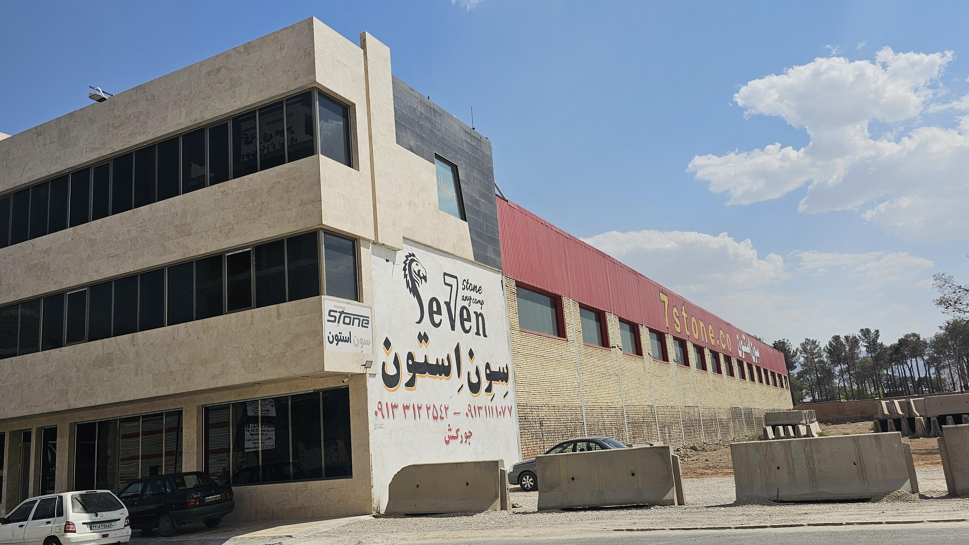 سنگبری سون استون