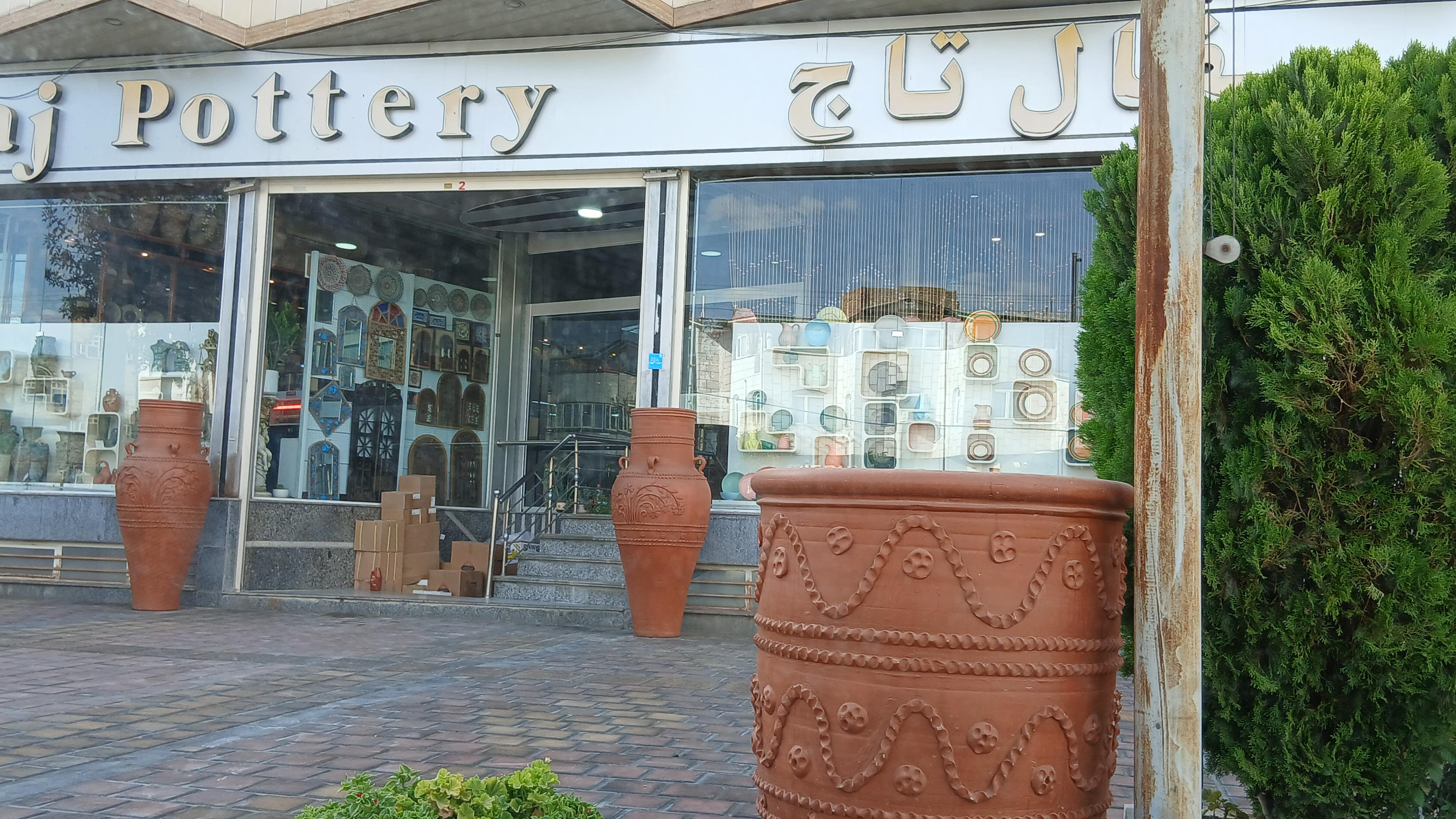 سفال تاج