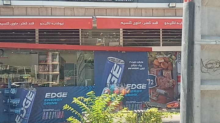 پروتیئن نایت