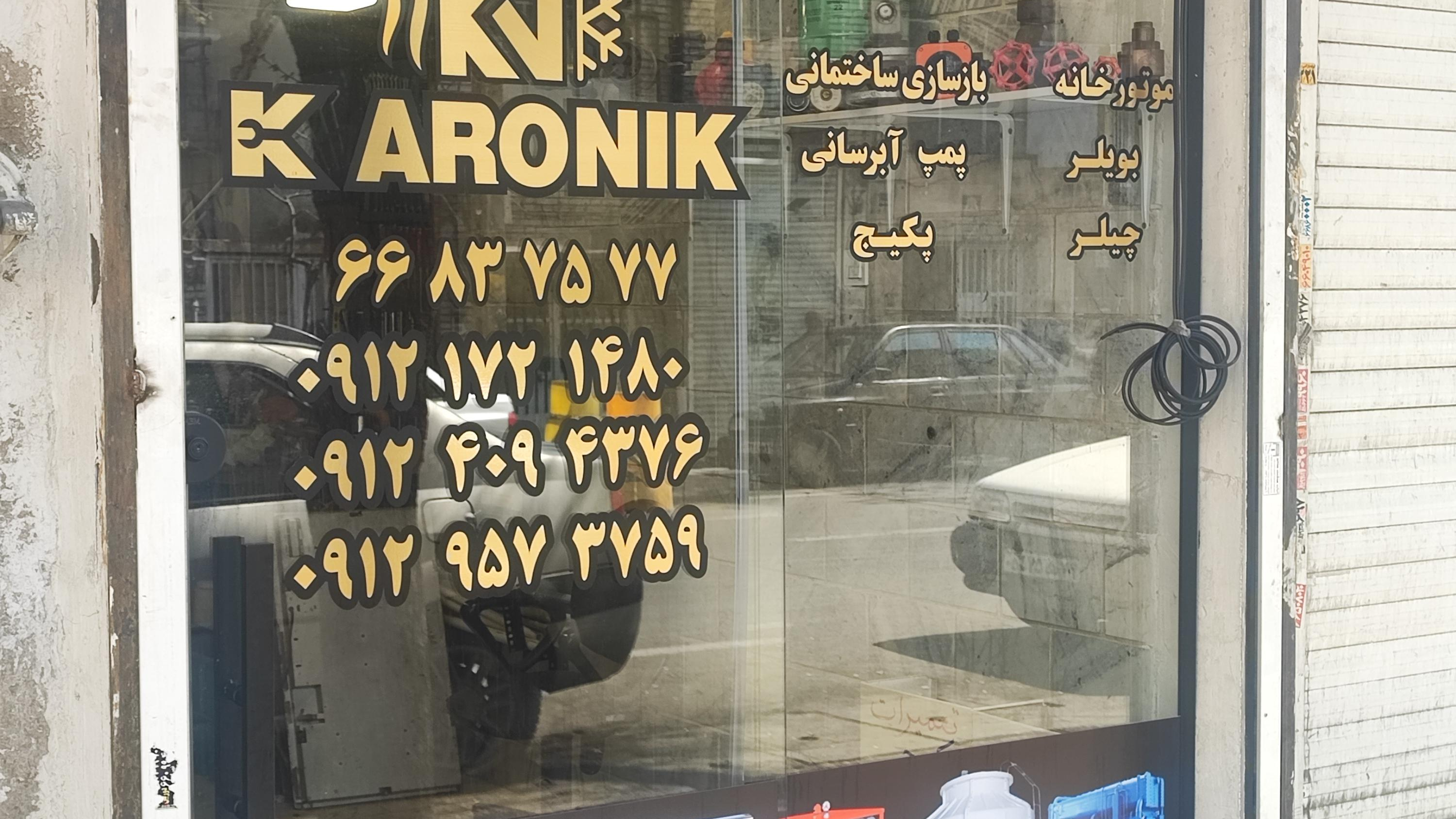 دفترفنی ومهندسی کارونیک