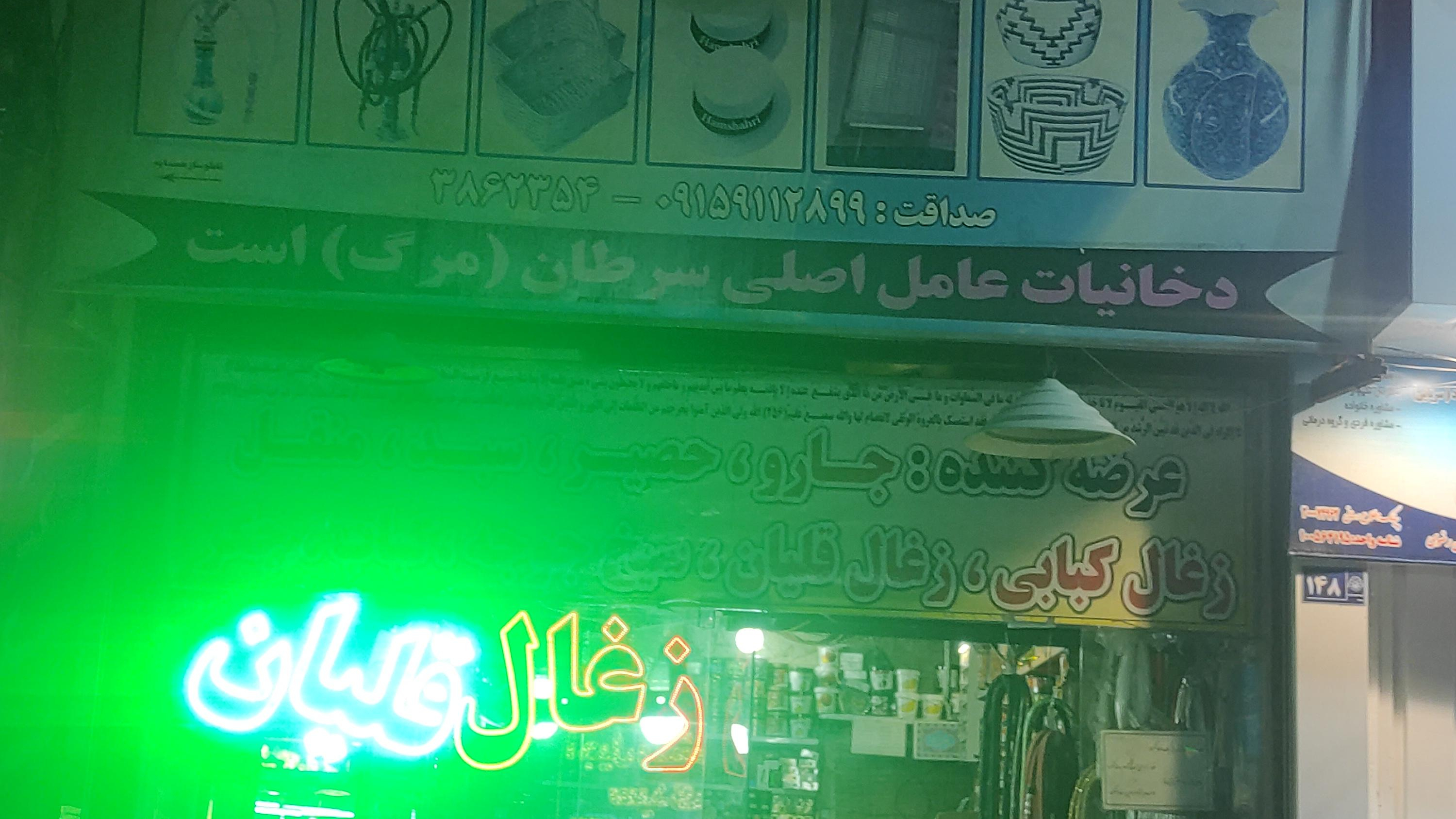 صنایع دستی همشهری