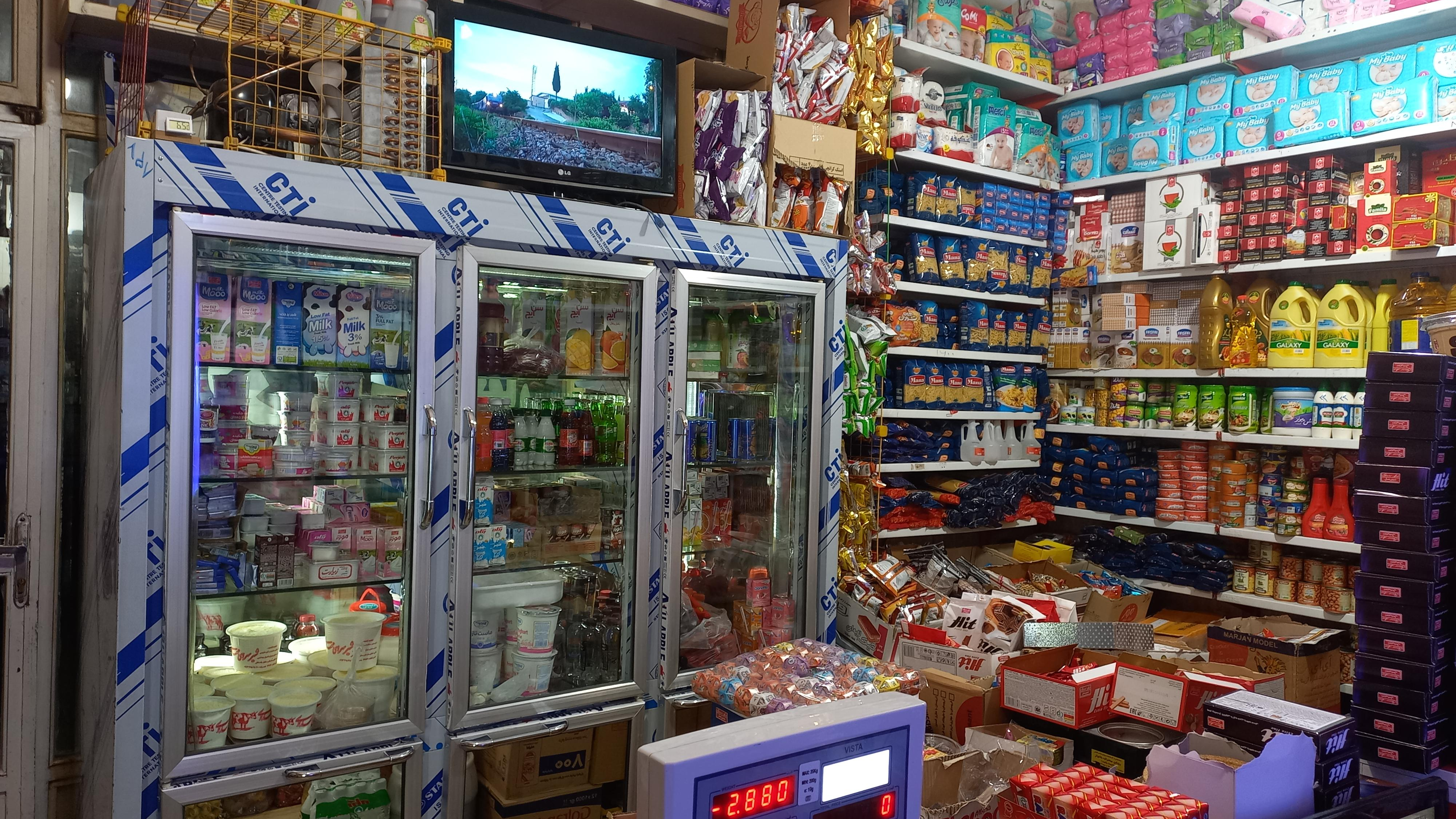 سوپرمارکت همیشه بهار
