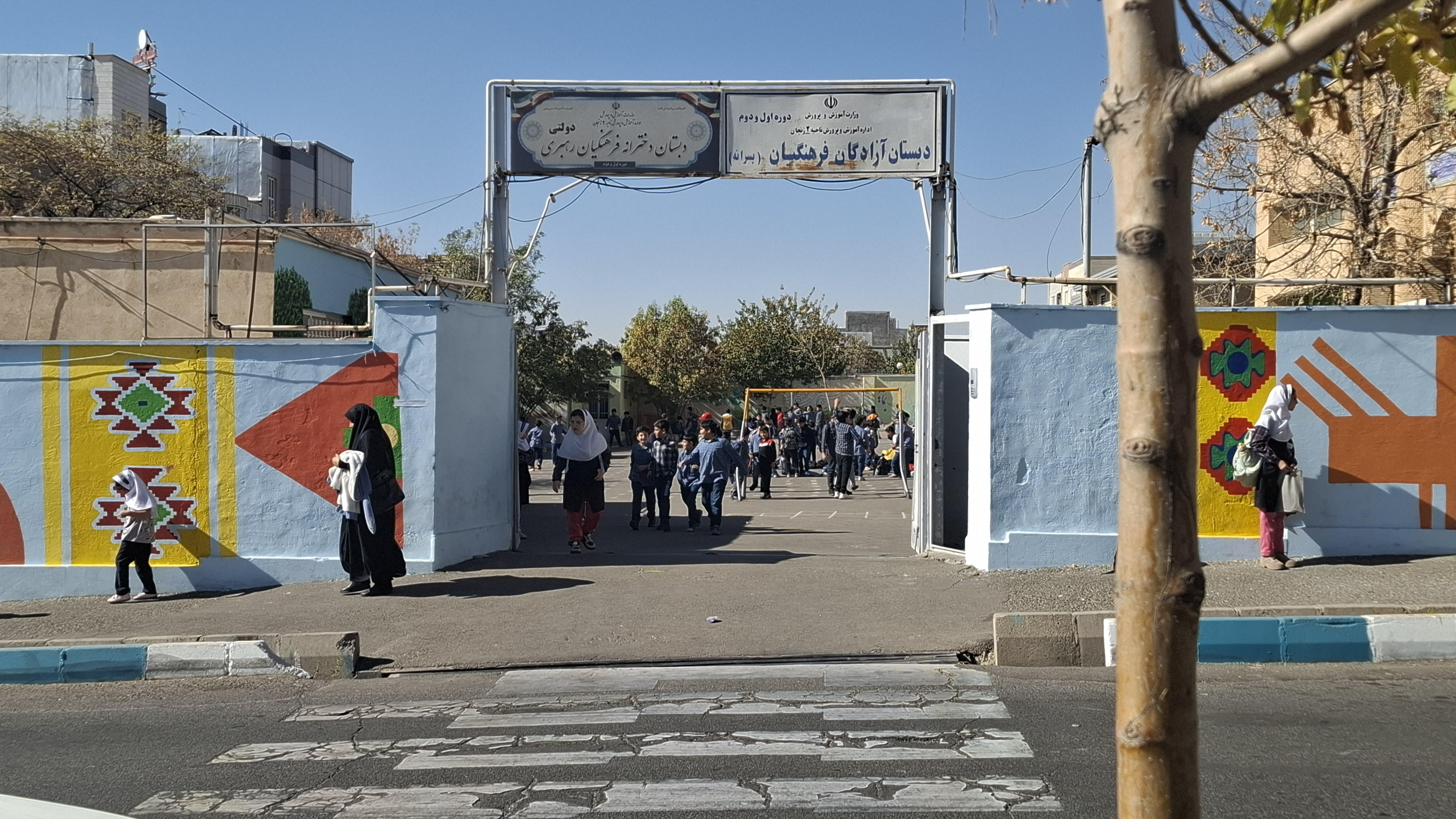 آزادگان فرهنگیان